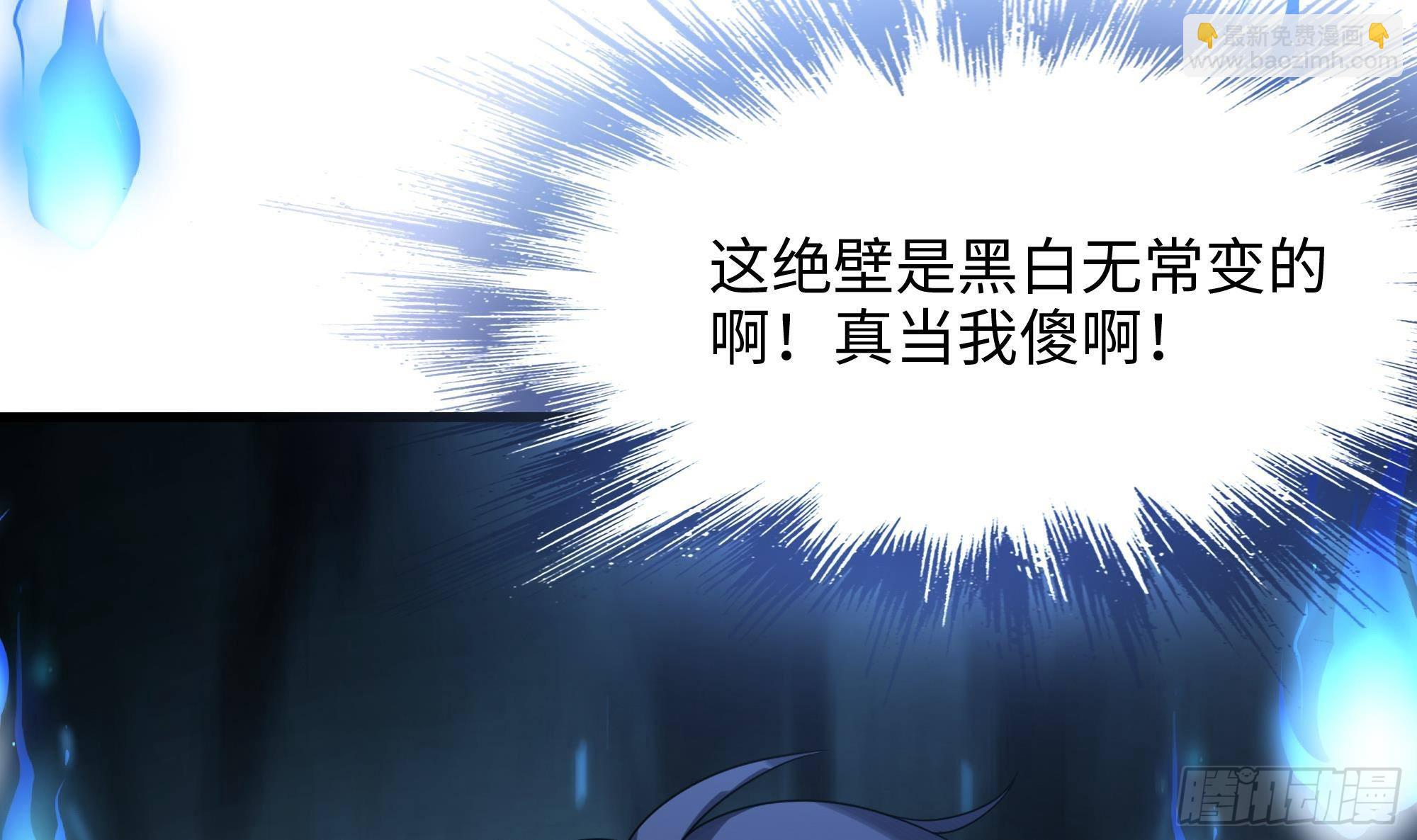 我在地府開後宮 - 第20話 貼身監視(2/3) - 7