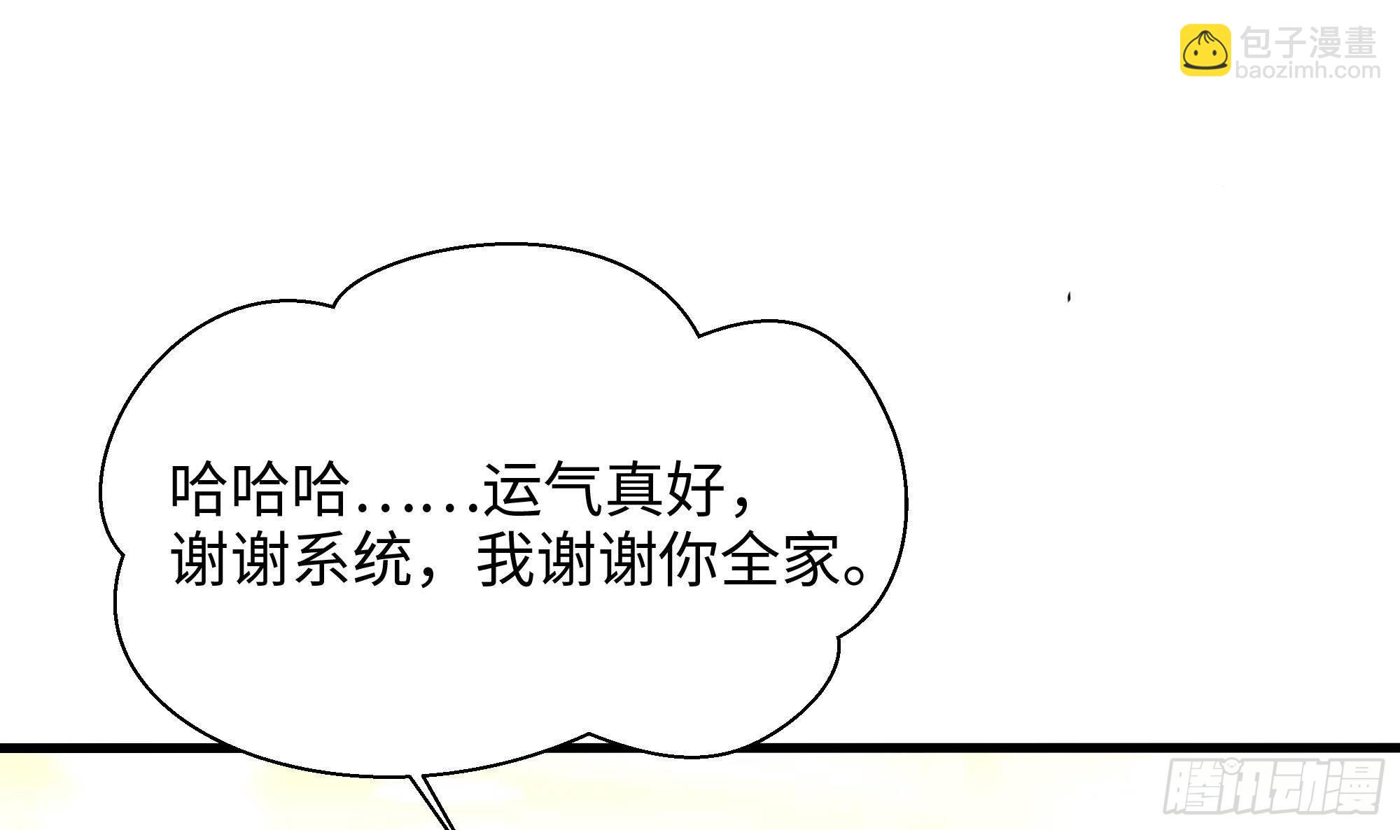 我在地府開後宮 - 第20話 貼身監視(2/3) - 2