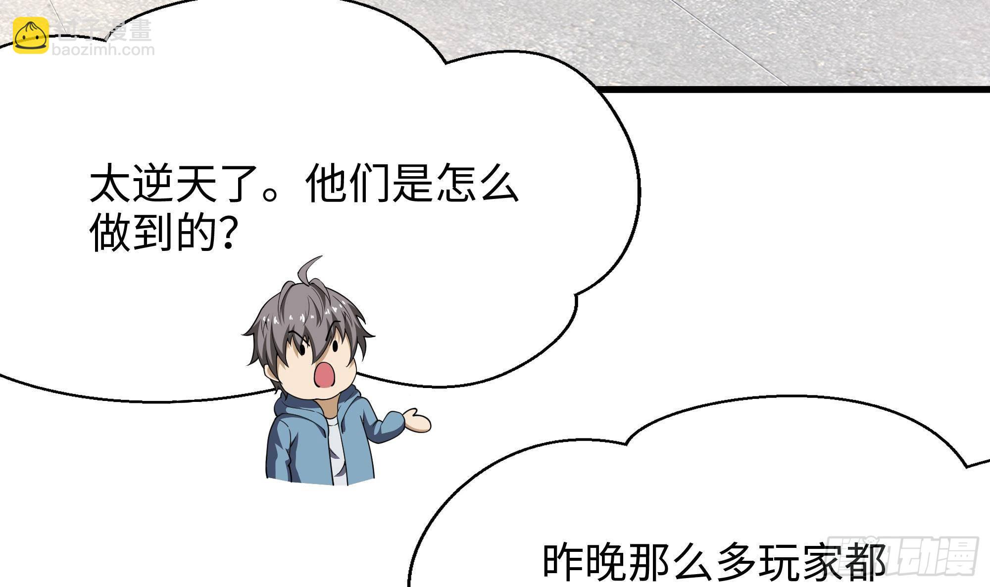 我在地府開後宮 - 第20話 貼身監視(2/3) - 3