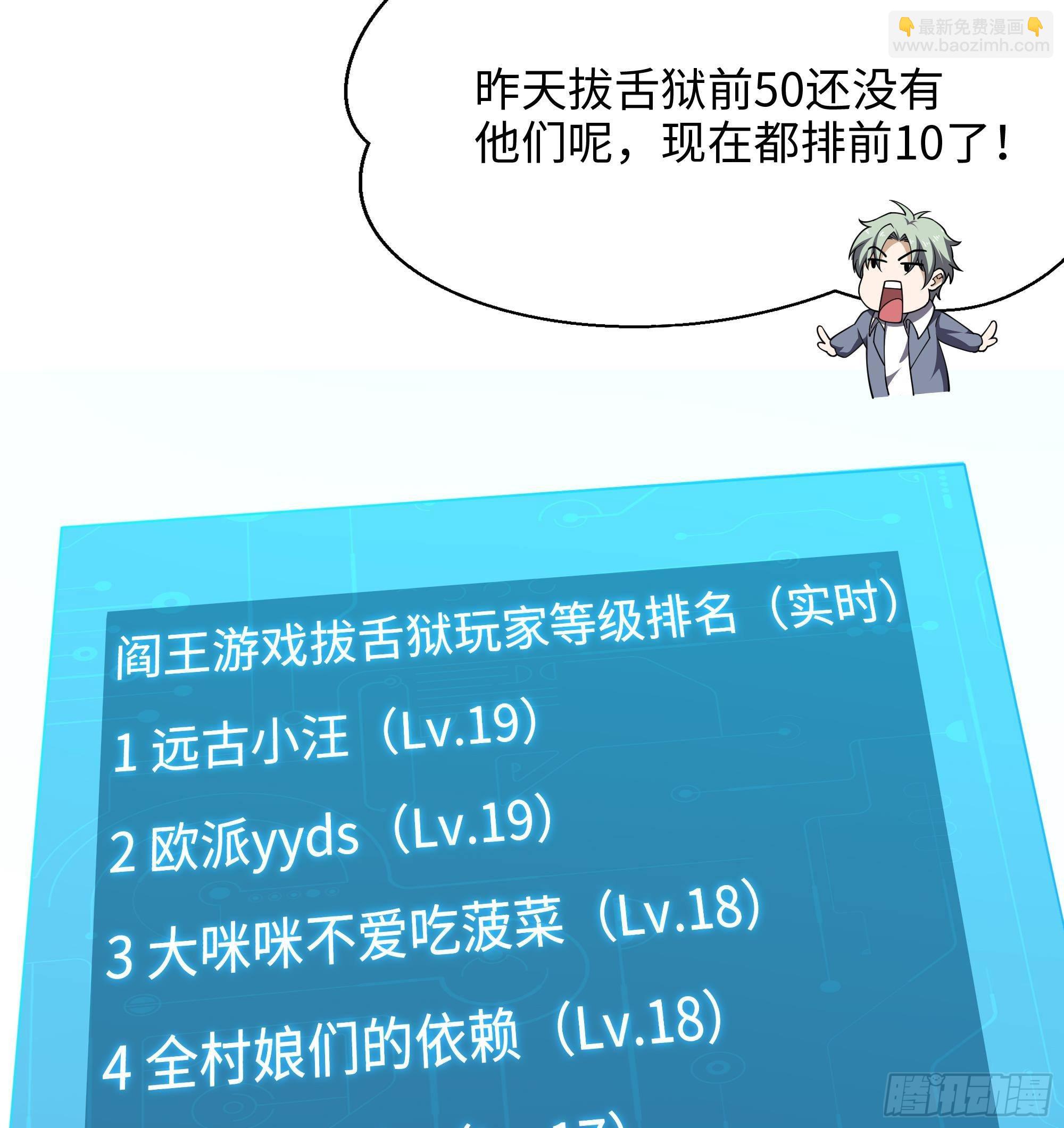 我在地府開後宮 - 第20話 貼身監視(2/3) - 7