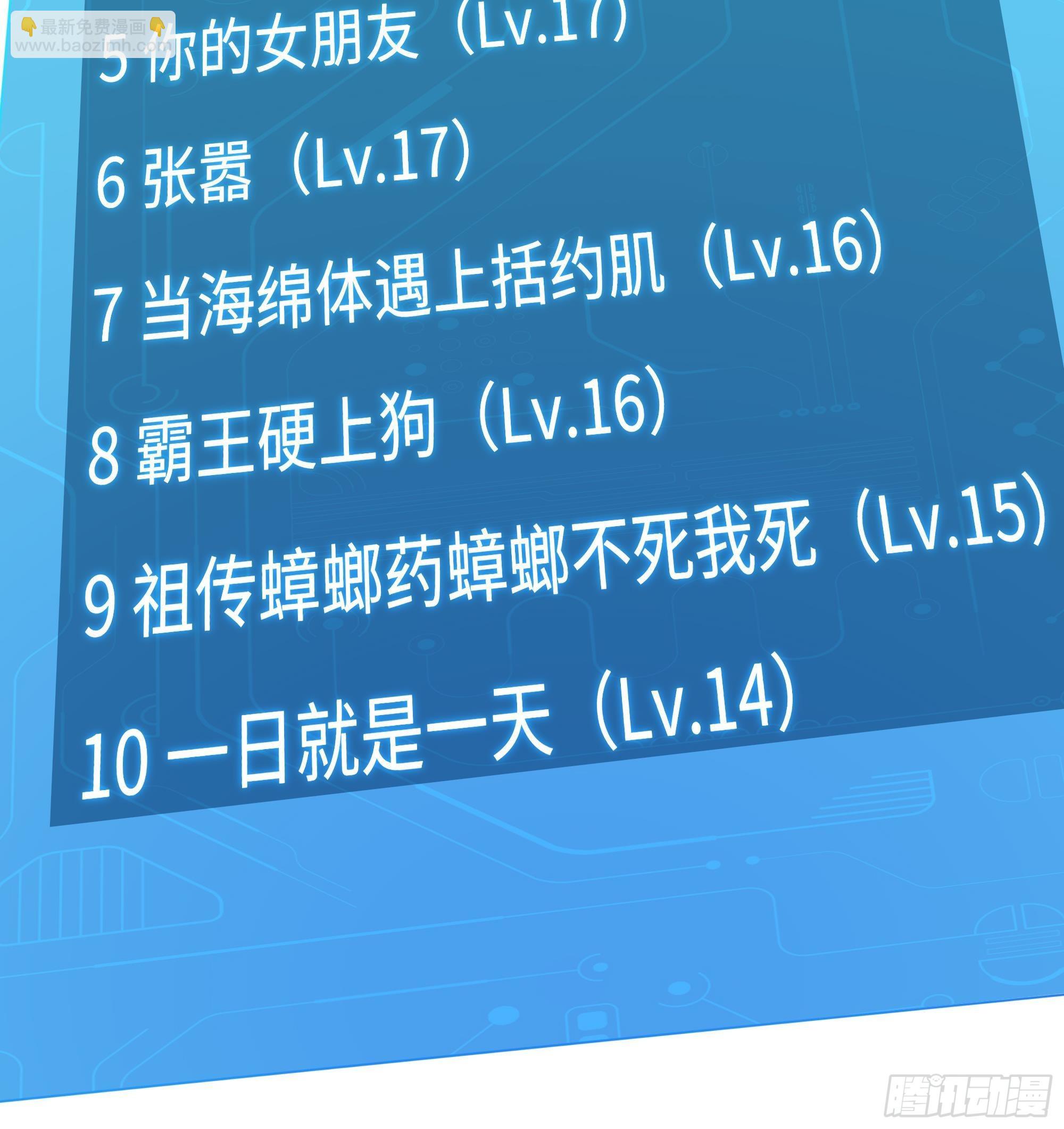 我在地府開後宮 - 第20話 貼身監視(2/3) - 8