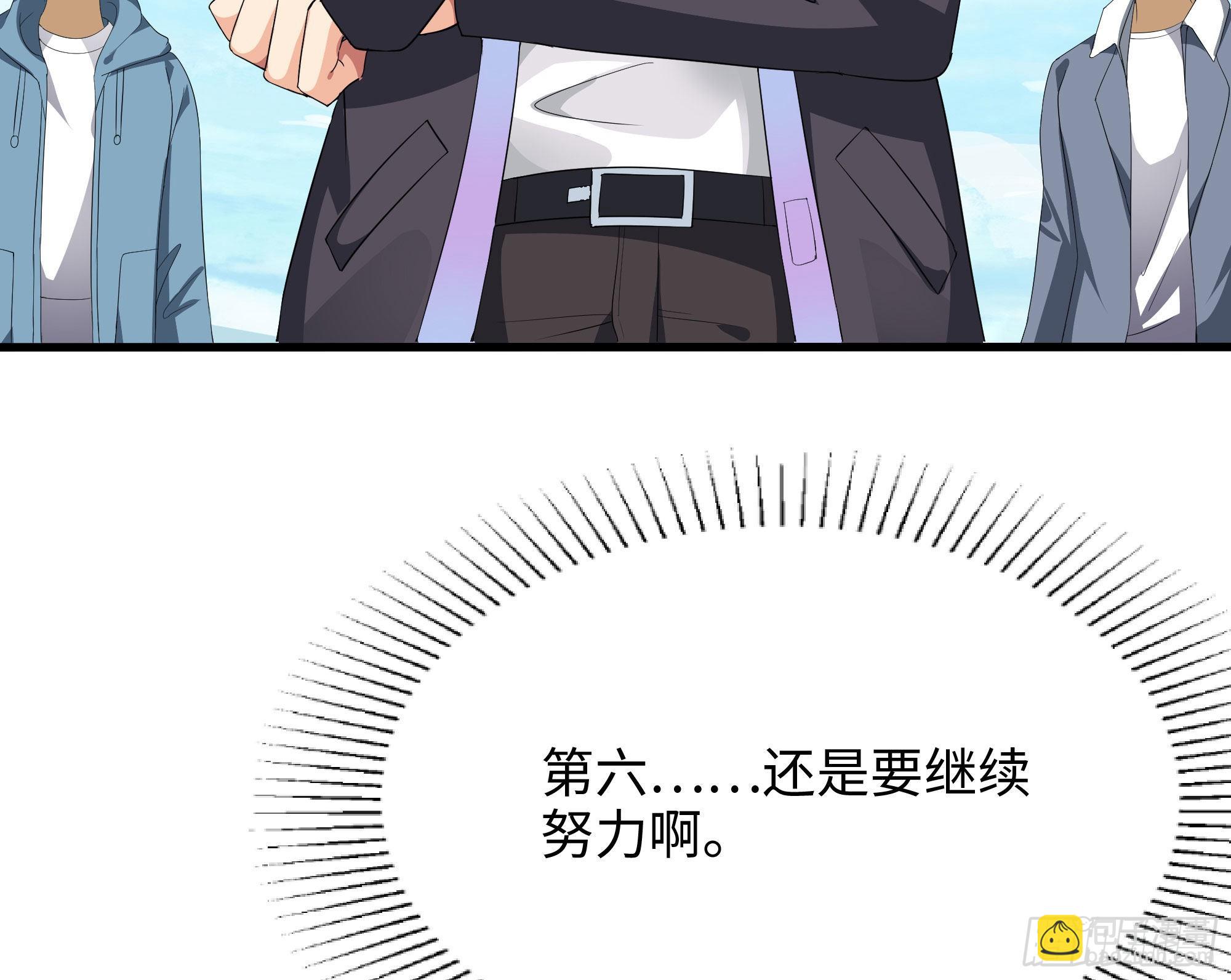 我在地府開後宮 - 第20話 貼身監視(2/3) - 4