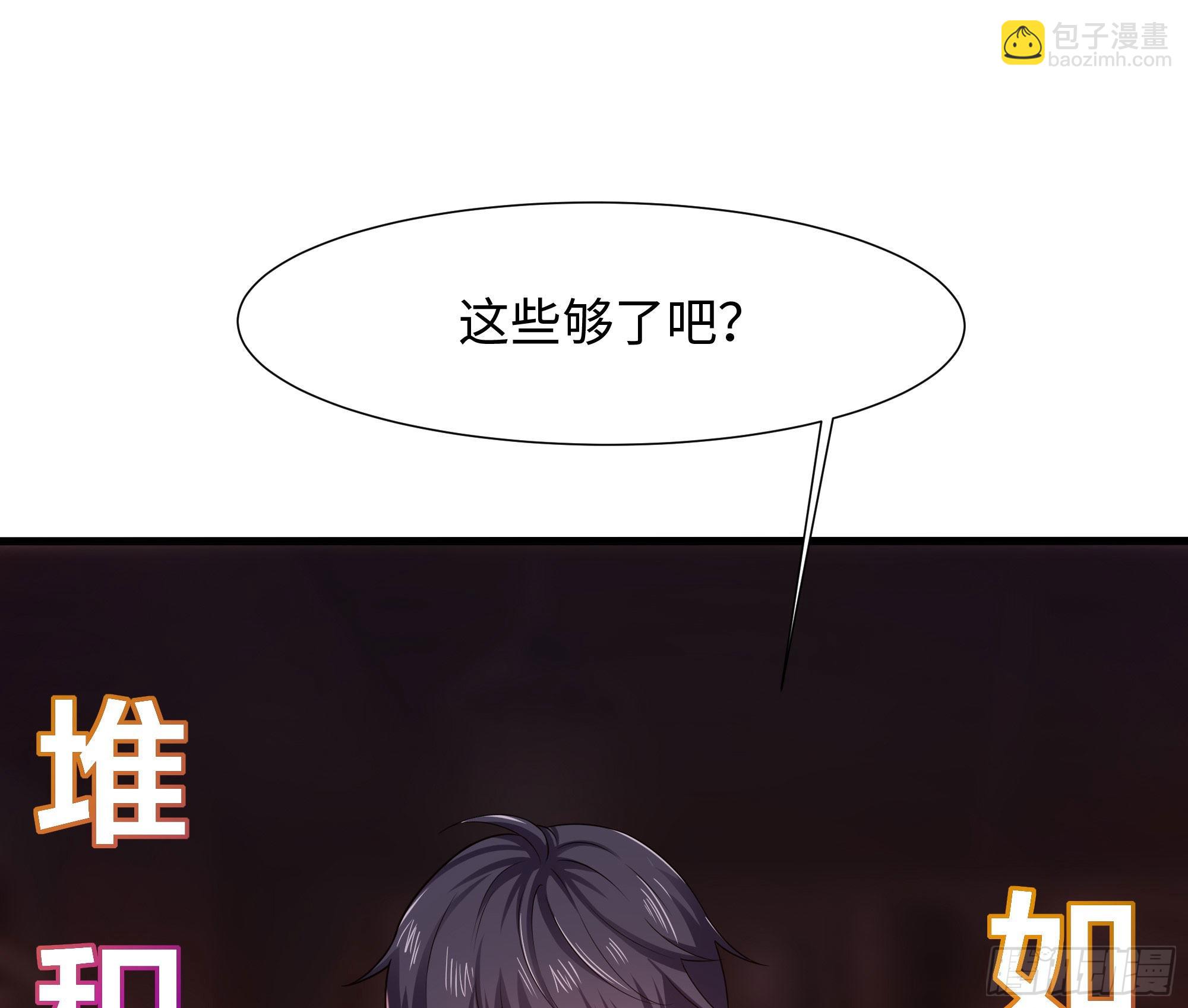 我在地府開後宮 - 第22話 小哥哥厲害啊(1/2) - 4