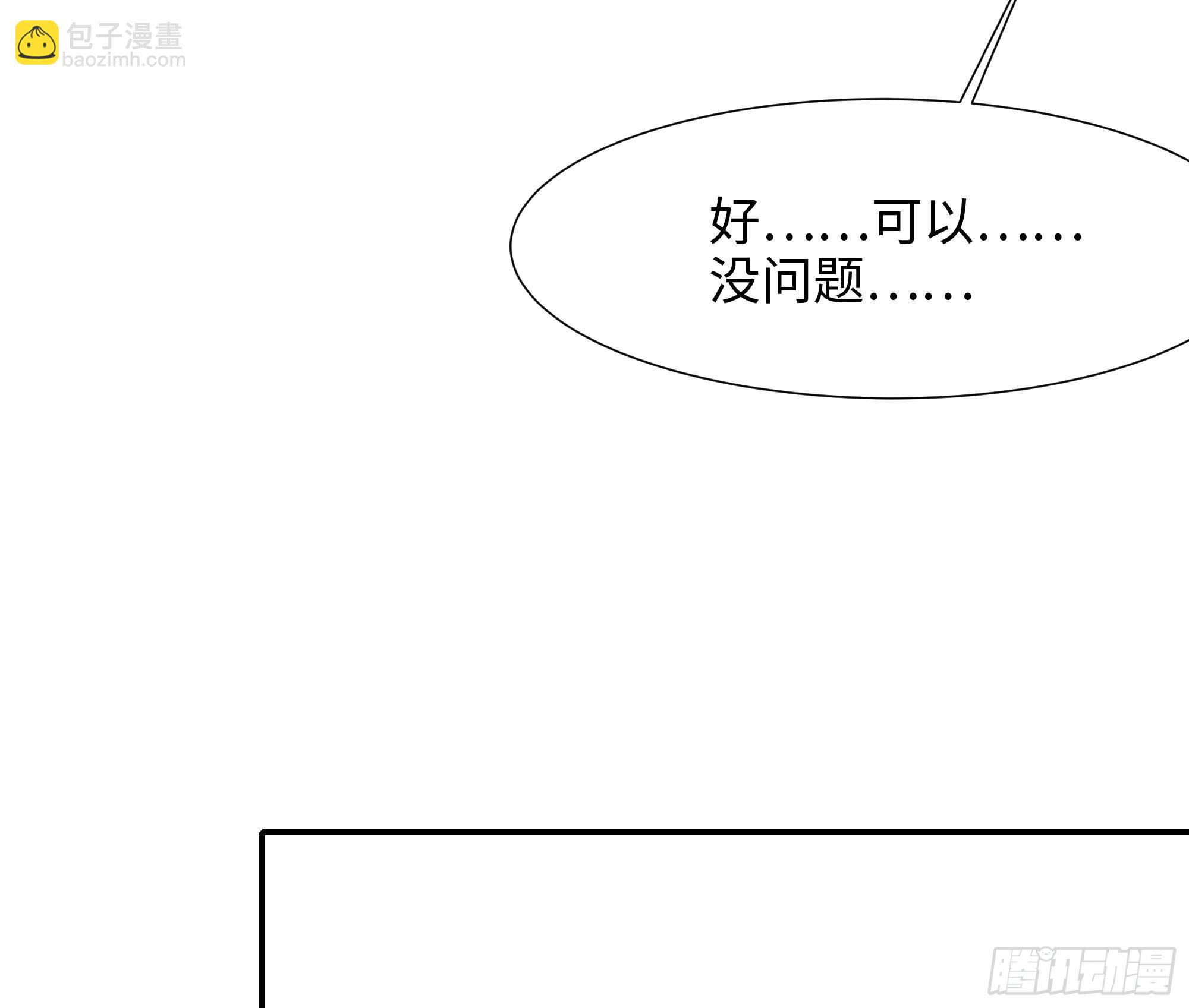 我在地府開後宮 - 第22話 小哥哥厲害啊(1/2) - 4