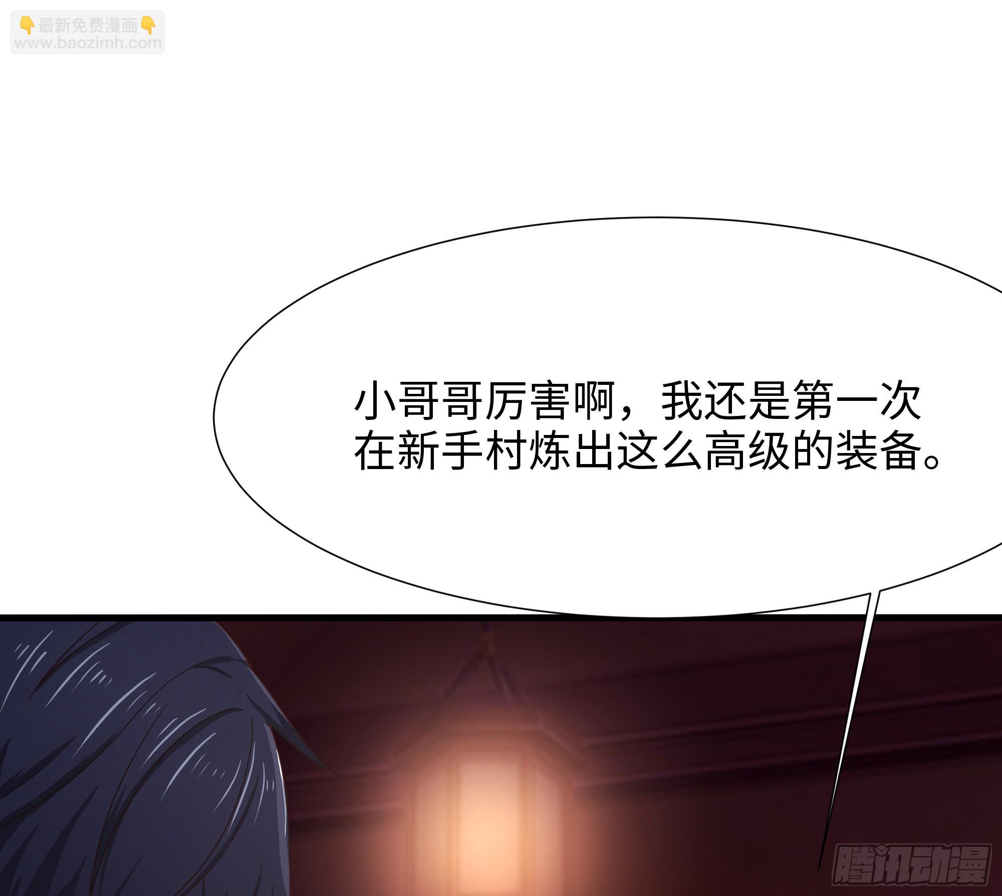 我在地府開後宮 - 第22話 小哥哥厲害啊(1/2) - 7