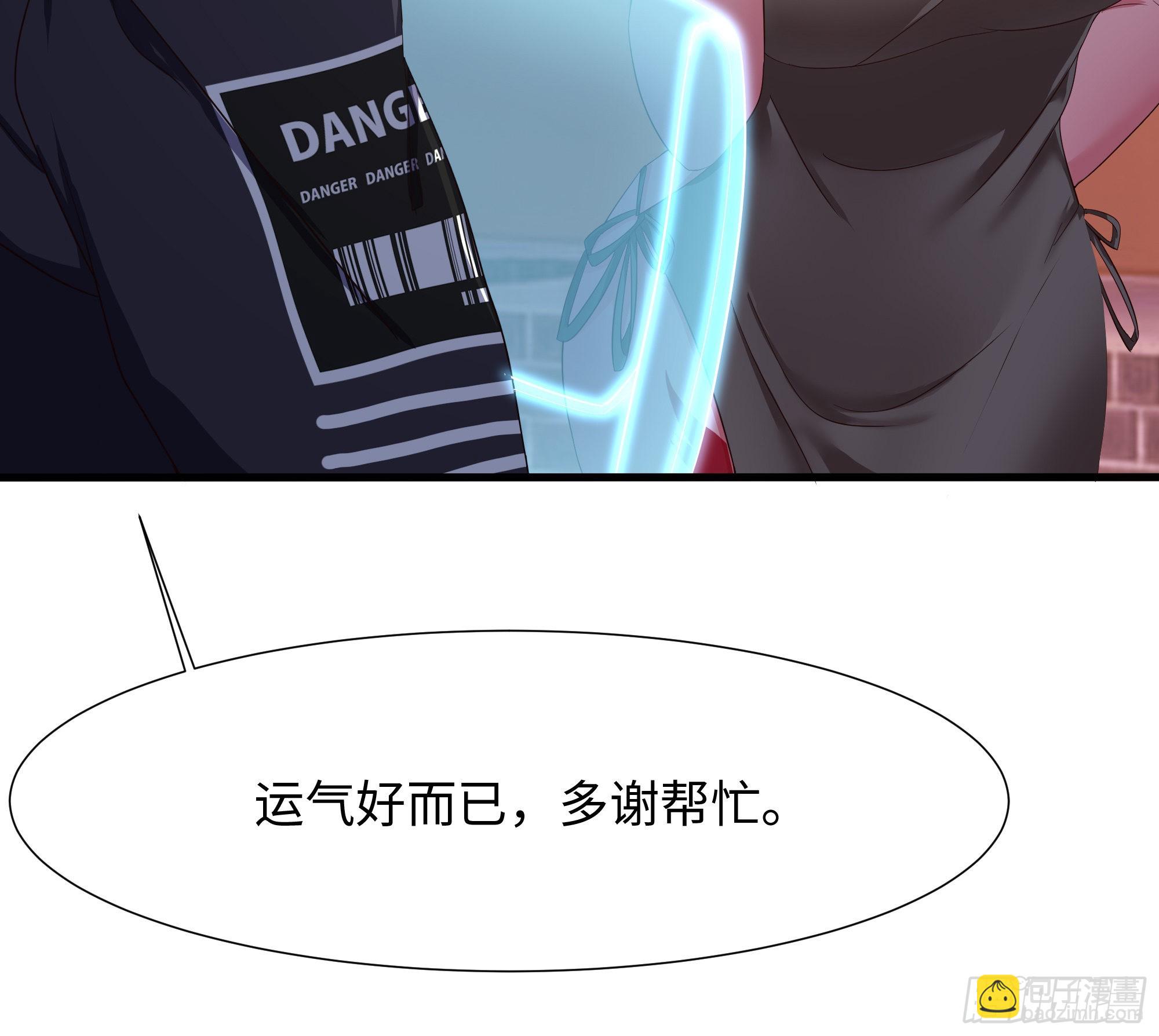 我在地府開後宮 - 第22話 小哥哥厲害啊(1/2) - 1