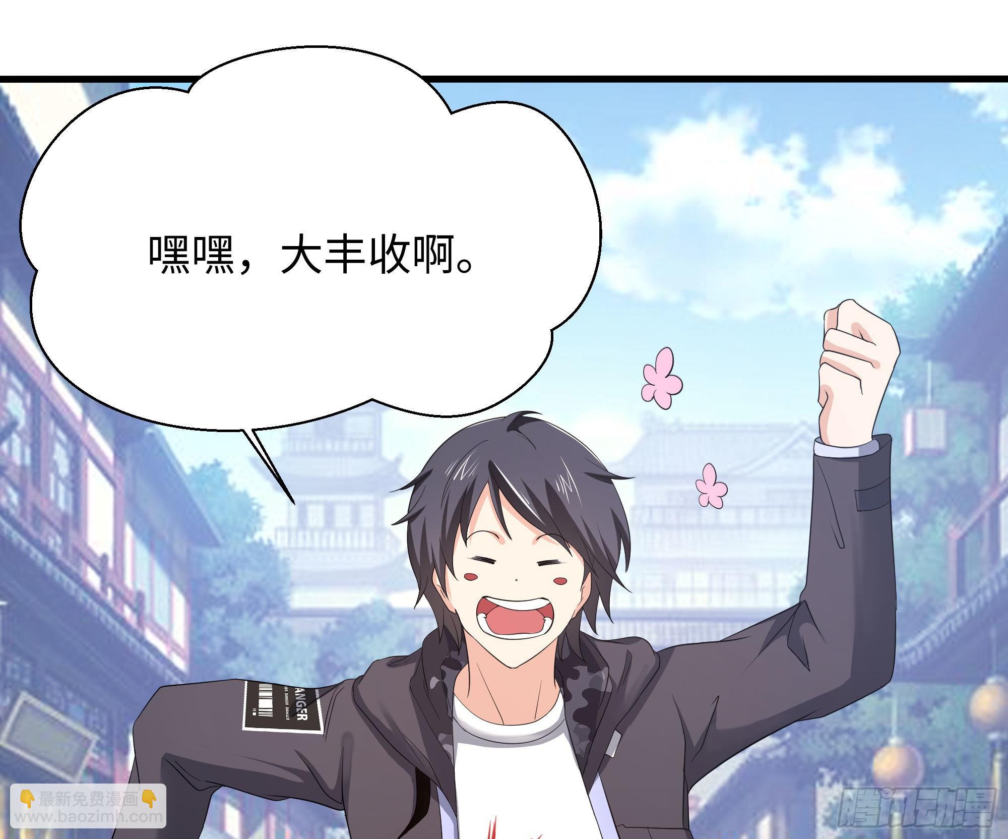 我在地府開後宮 - 第22話 小哥哥厲害啊(1/2) - 2