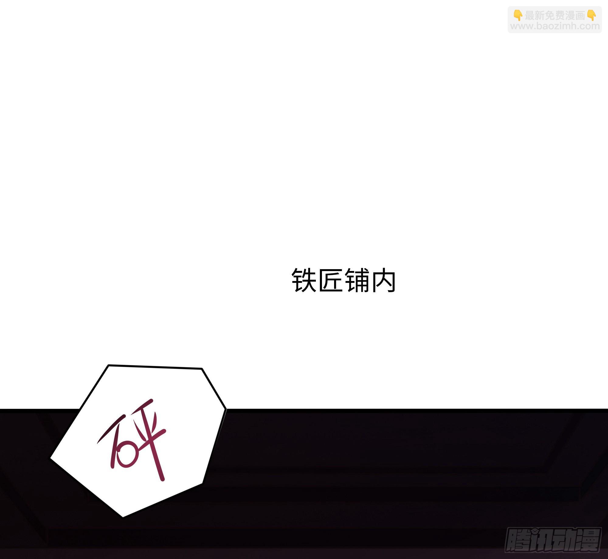 我在地府開後宮 - 第22話 小哥哥厲害啊(1/2) - 4