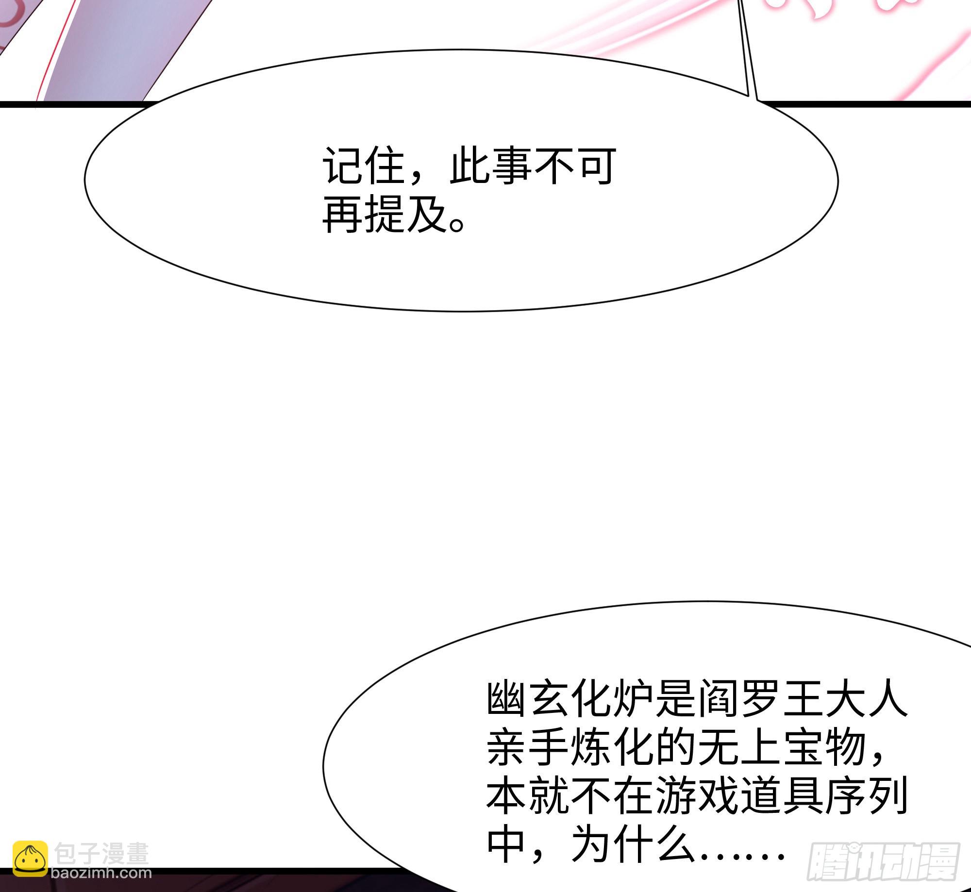 我在地府開後宮 - 第22話 小哥哥厲害啊(2/2) - 5