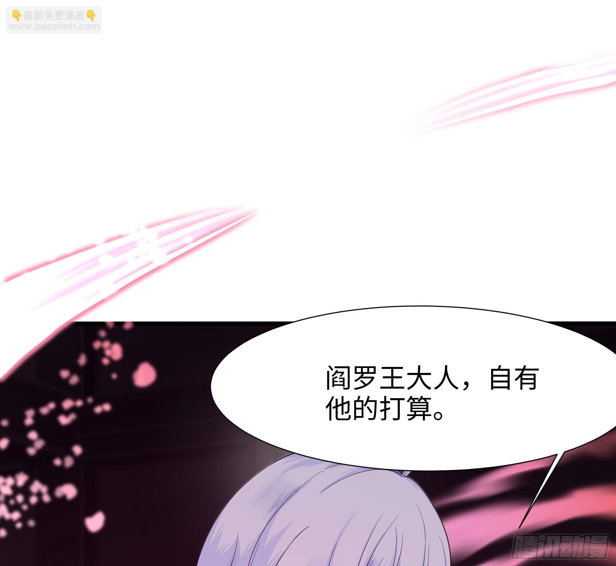 我在地府開後宮 - 第22話 小哥哥厲害啊(2/2) - 1