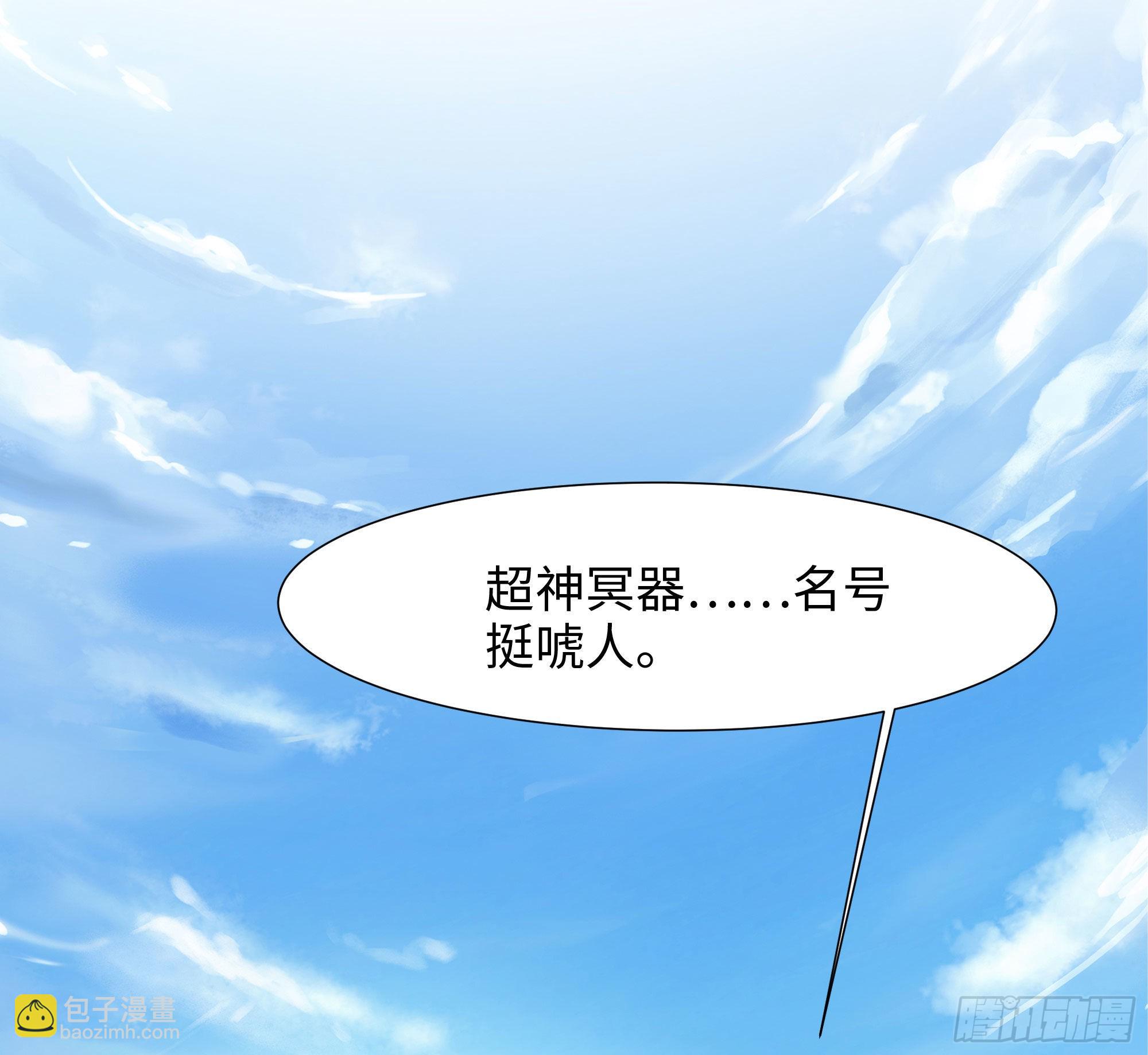 我在地府開後宮 - 第22話 小哥哥厲害啊(2/2) - 4