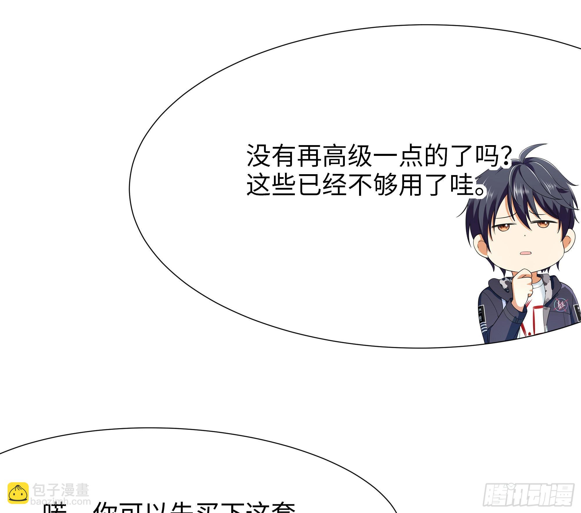 我在地府開後宮 - 第22話 小哥哥厲害啊(1/2) - 7