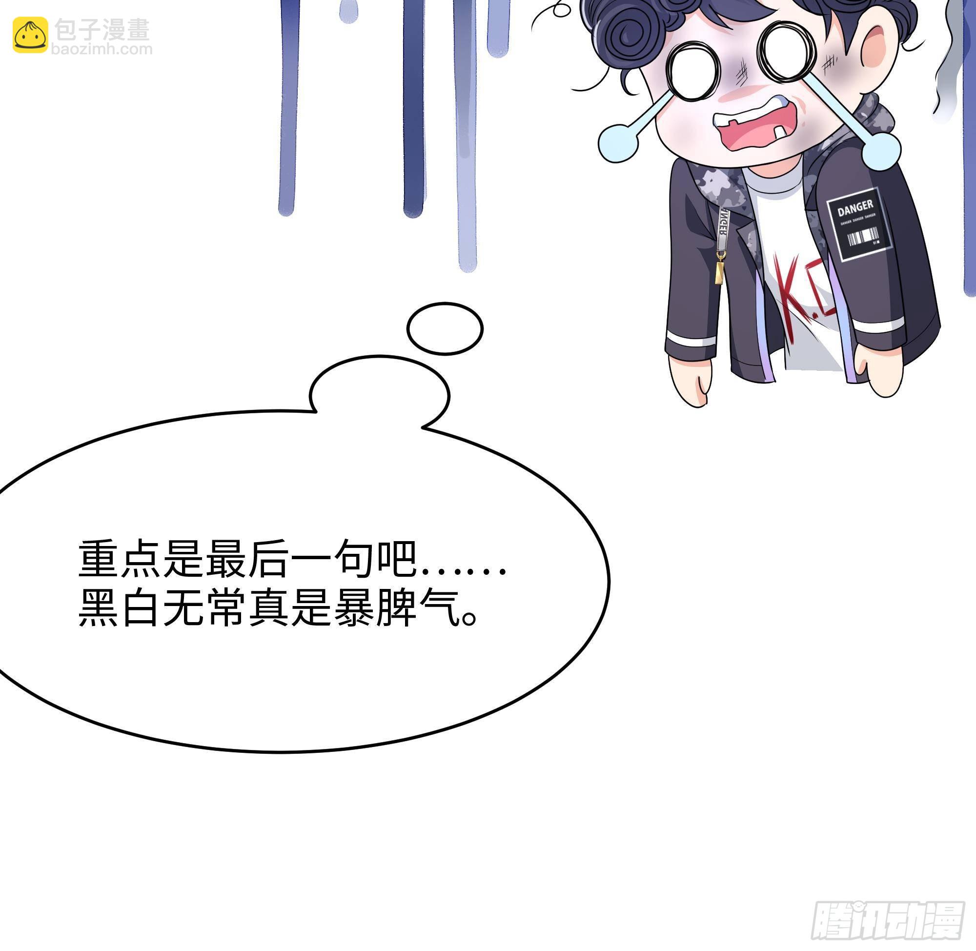 我在地府開後宮 - 第22話 小哥哥厲害啊(2/2) - 1