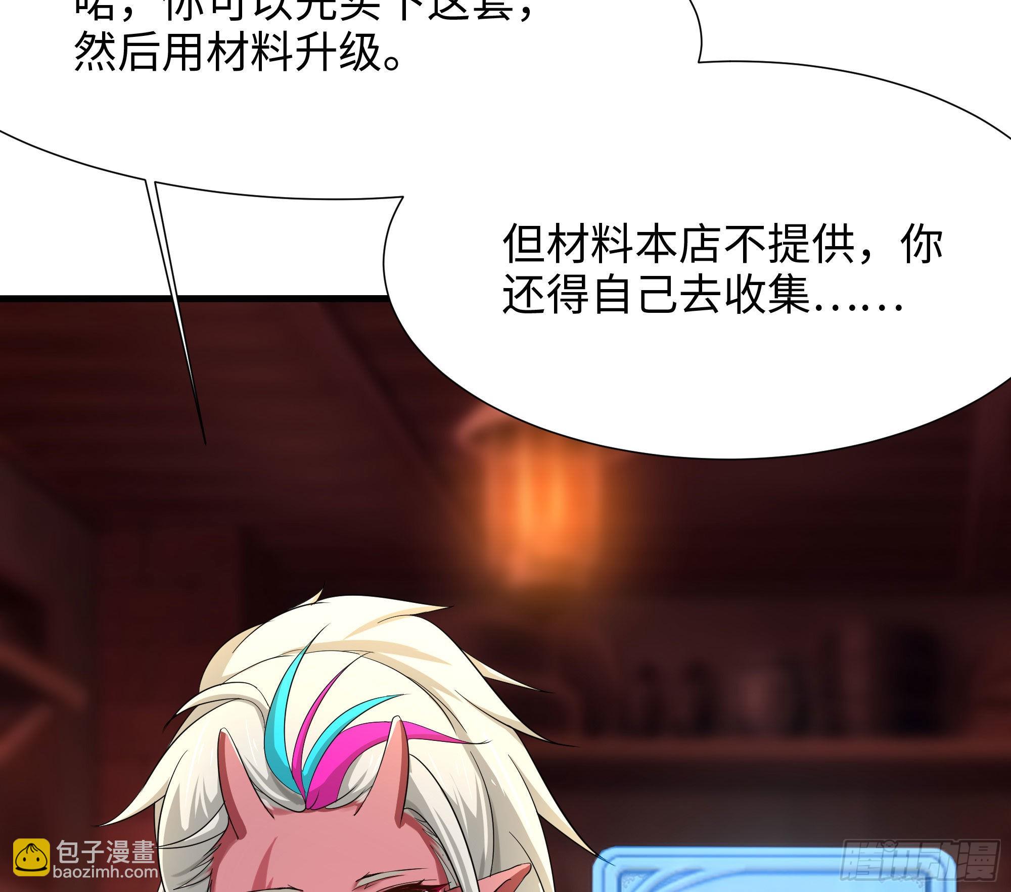 我在地府開後宮 - 第22話 小哥哥厲害啊(1/2) - 8