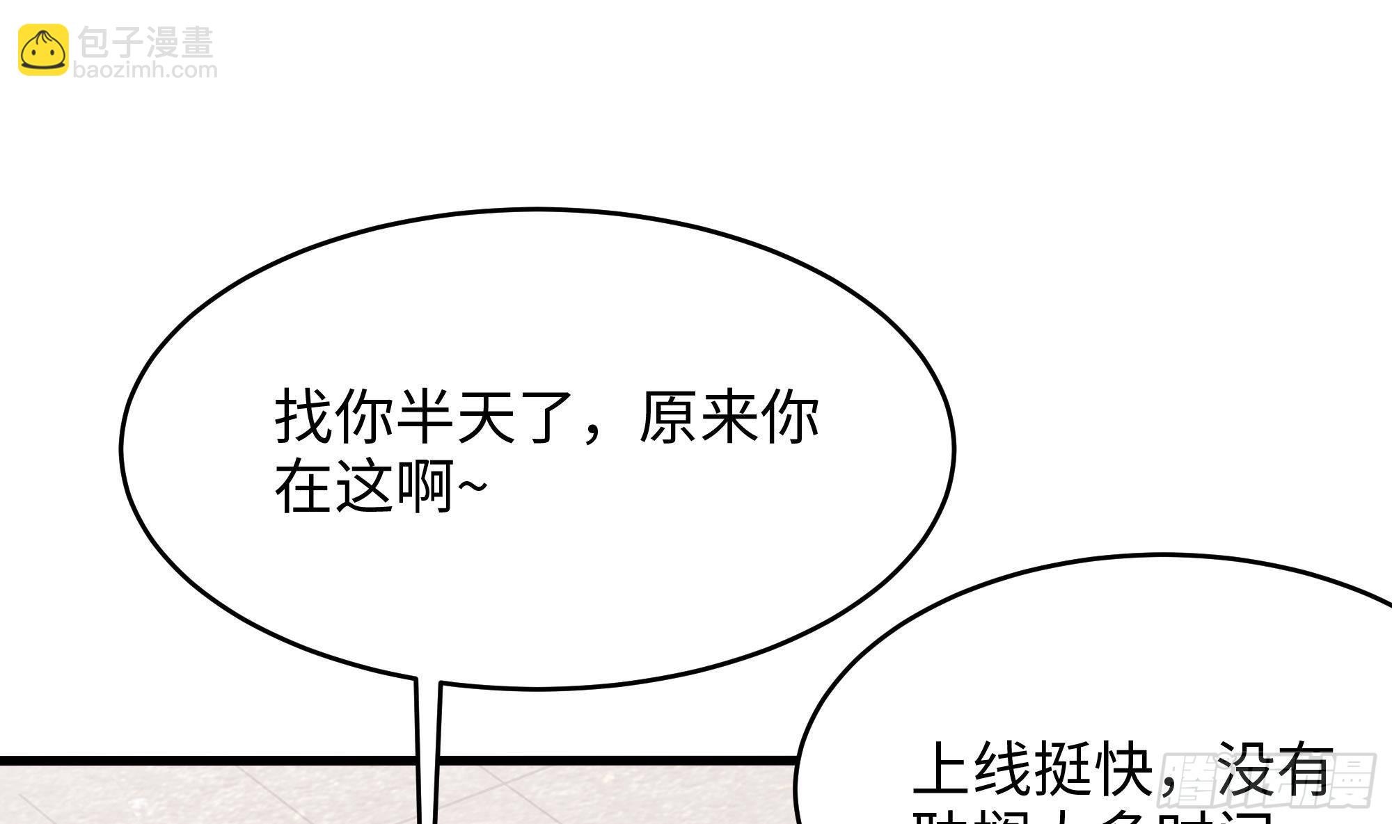 我在地府開後宮 - 第22話 小哥哥厲害啊(2/2) - 6