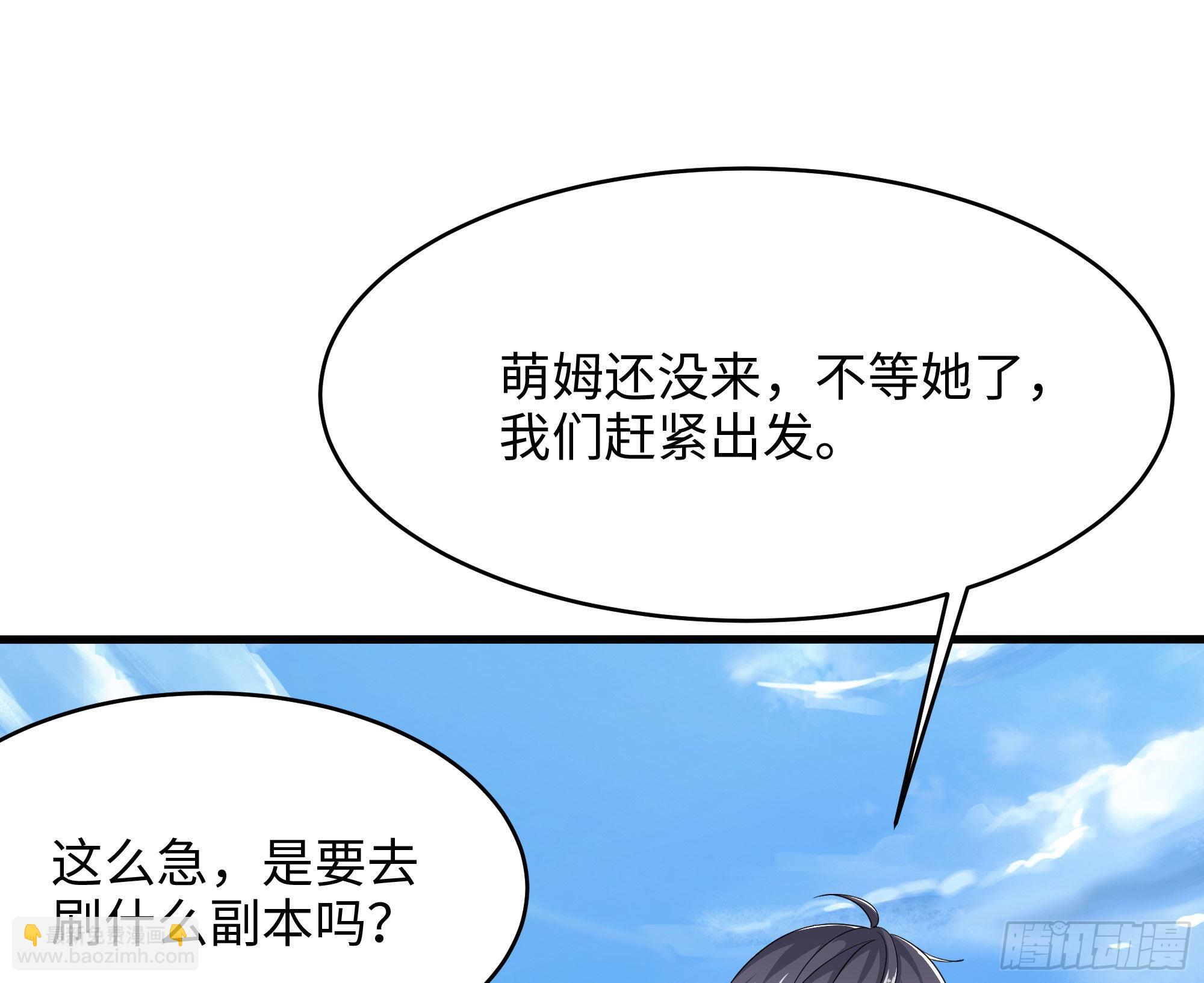 我在地府開後宮 - 第22話 小哥哥厲害啊(2/2) - 4