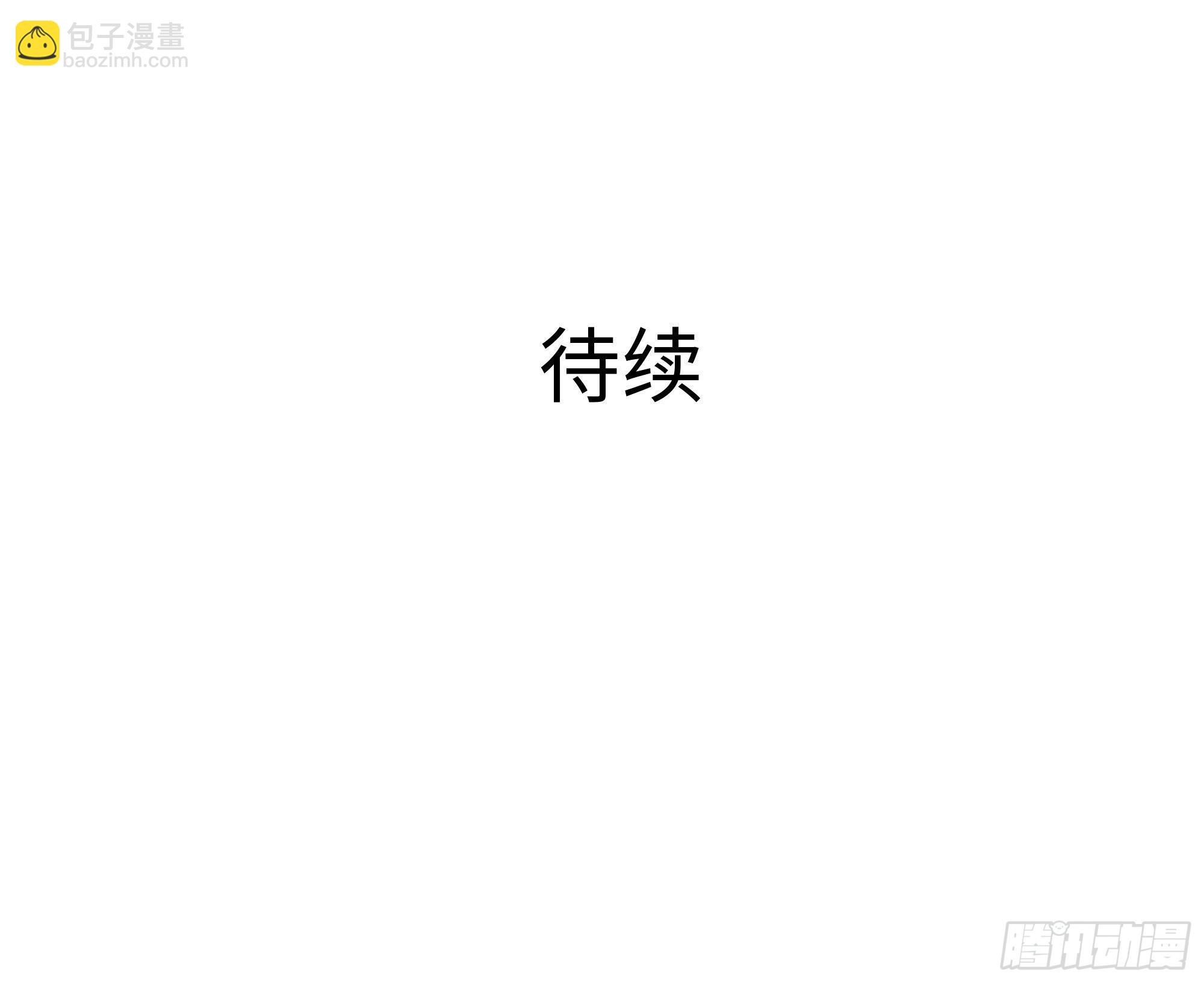 我在地府開後宮 - 第22話 小哥哥厲害啊(2/2) - 3