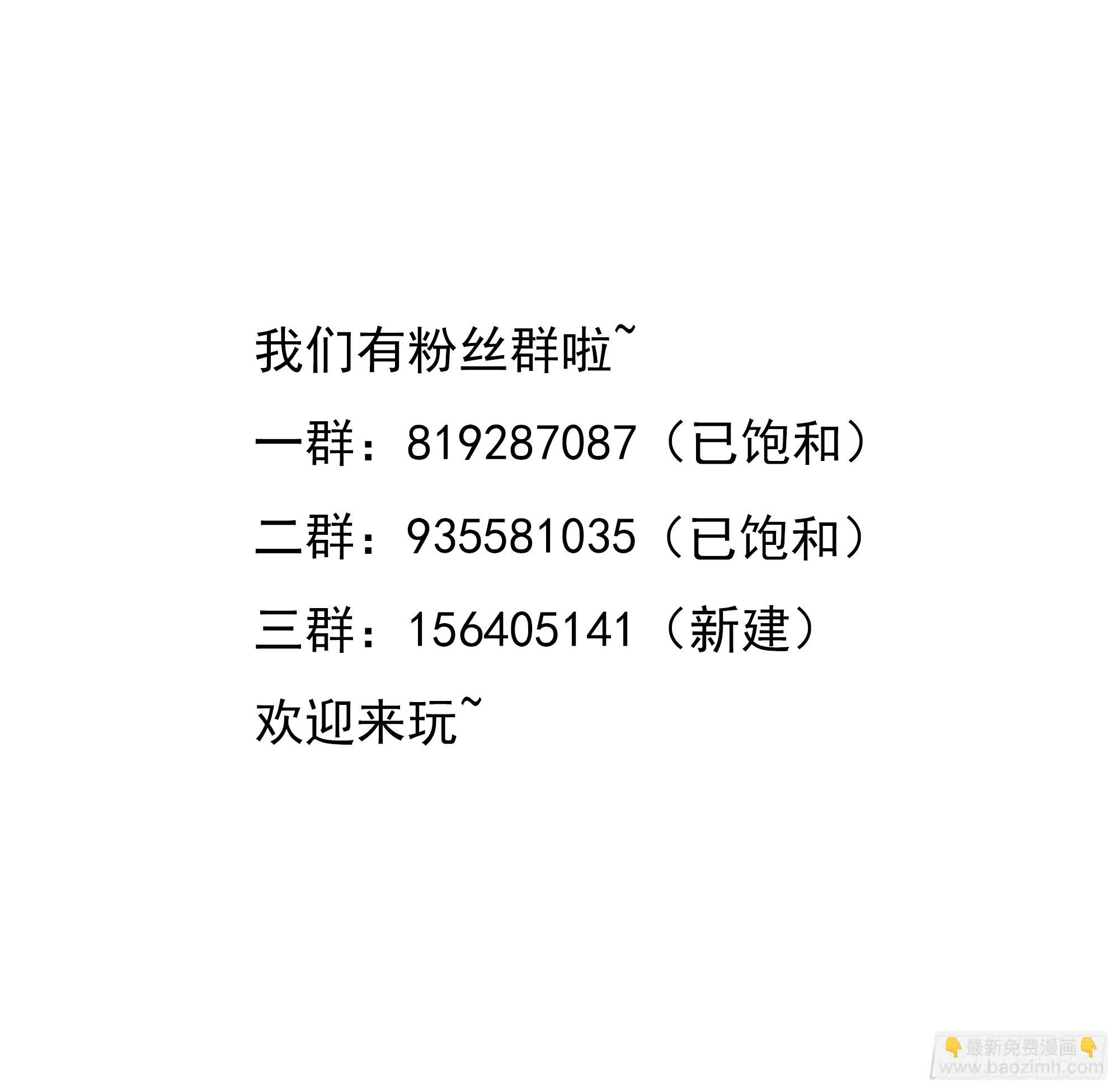 我在地府開後宮 - 第22話 小哥哥厲害啊(2/2) - 4