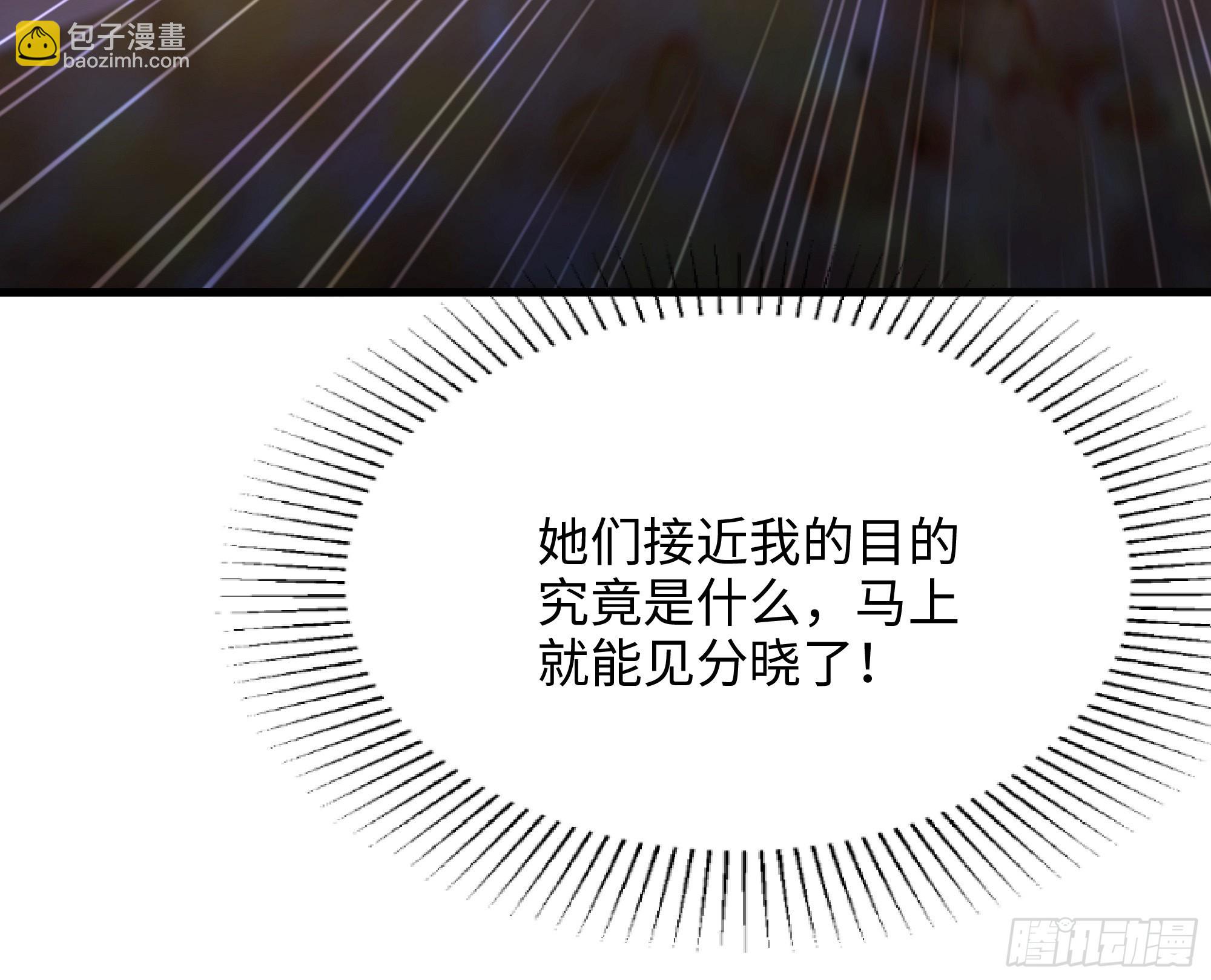 我在地府開後宮 - 第24話 只能出手了(3/3) - 2