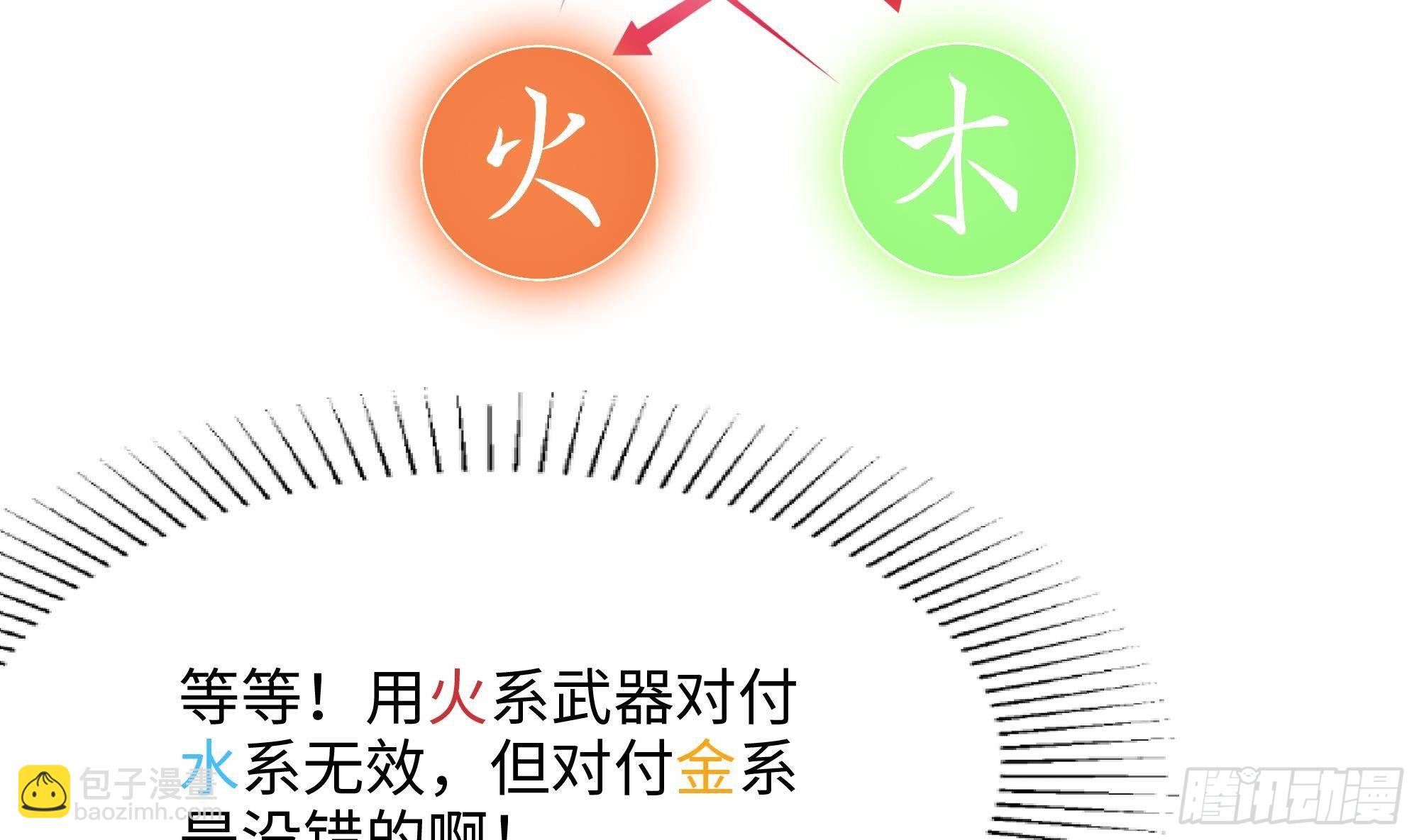 我在地府開後宮 - 第24話 只能出手了(2/3) - 5