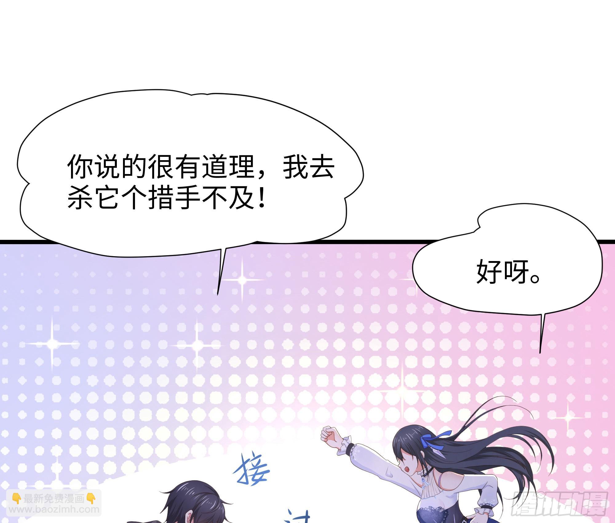 我在地府開後宮 - 第24話 只能出手了(2/3) - 2