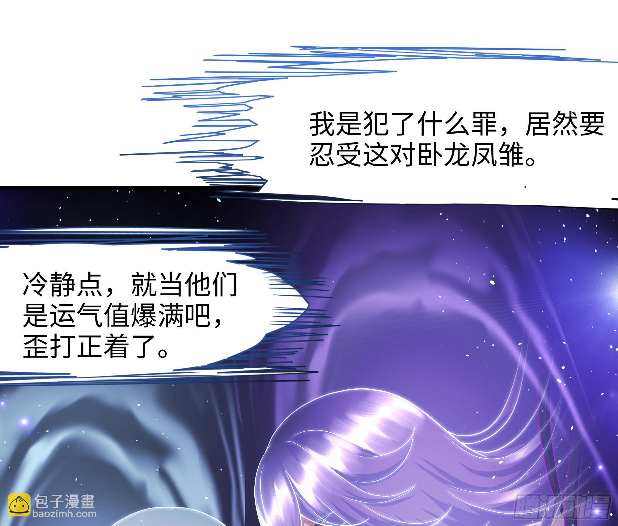 我在地府開後宮 - 第24話 只能出手了(2/3) - 6