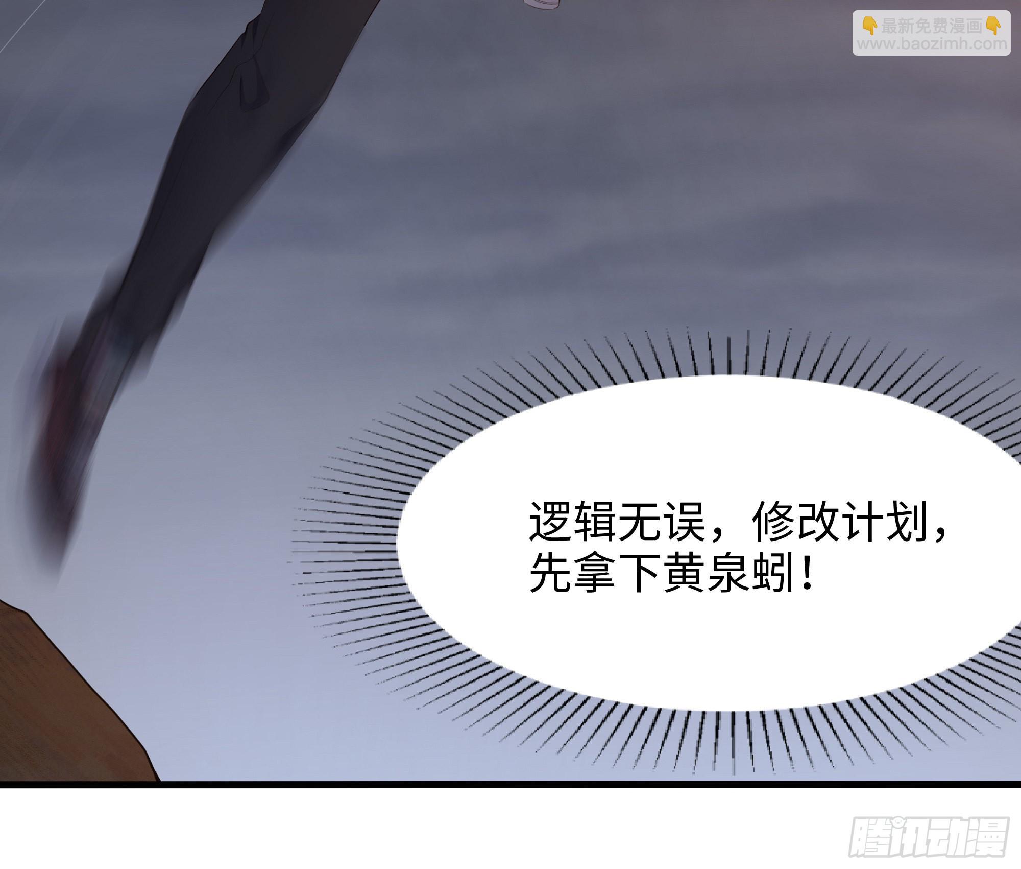 我在地府開後宮 - 第24話 只能出手了(2/3) - 3