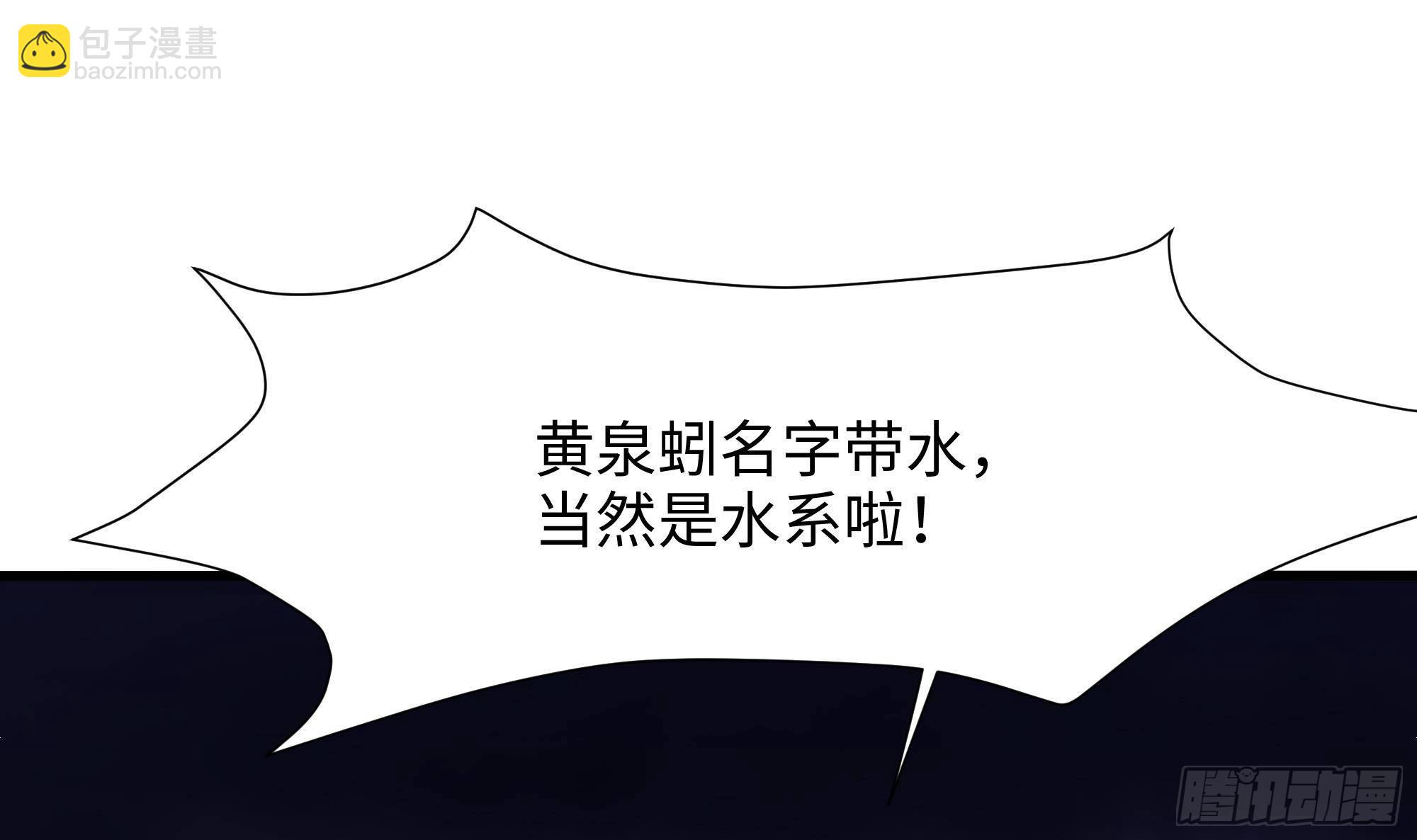 我在地府開後宮 - 第24話 只能出手了(2/3) - 7