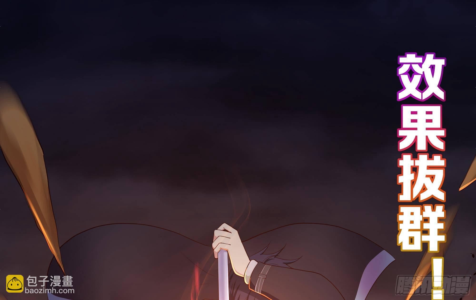 我在地府開後宮 - 第24話 只能出手了(2/3) - 8