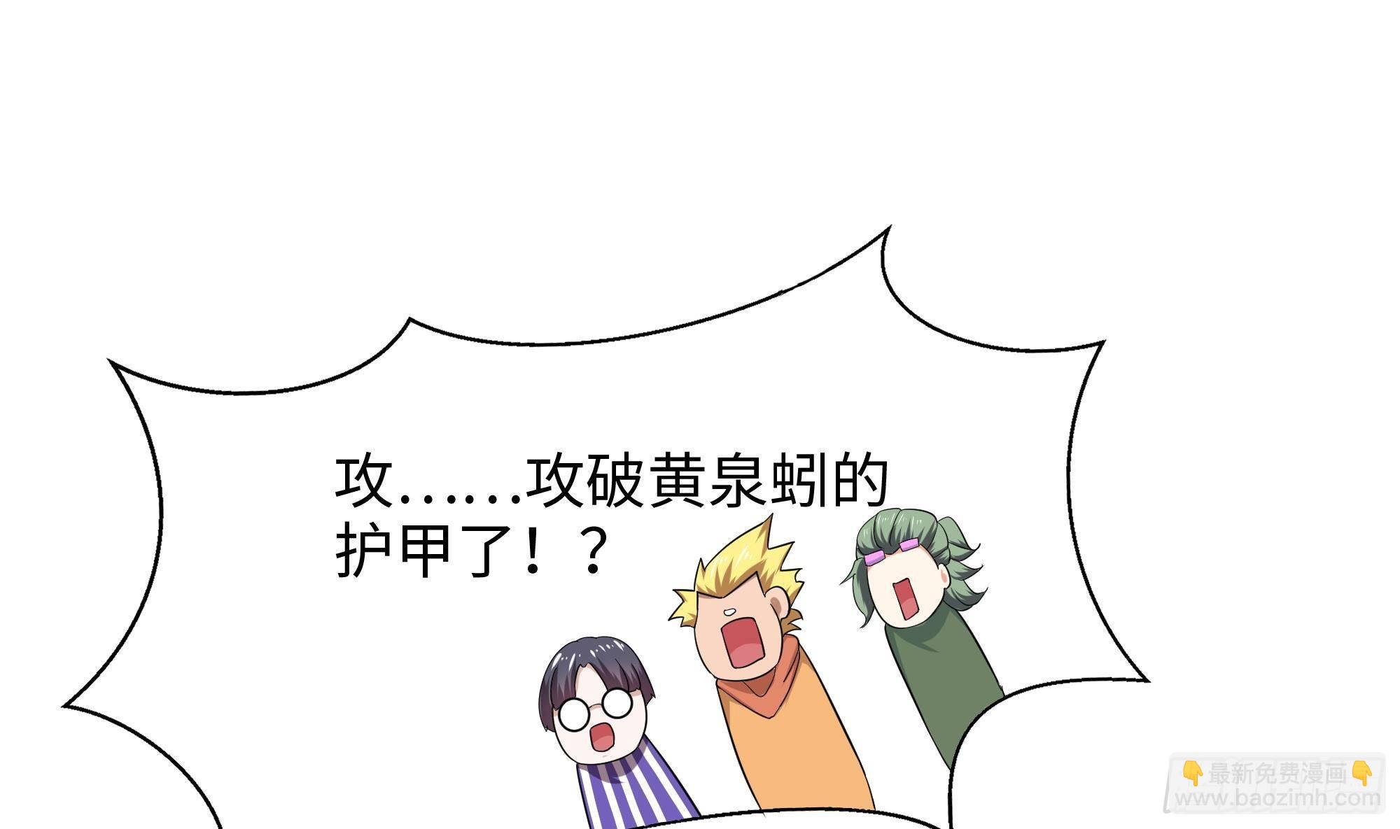 我在地府開後宮 - 第24話 只能出手了(2/3) - 3