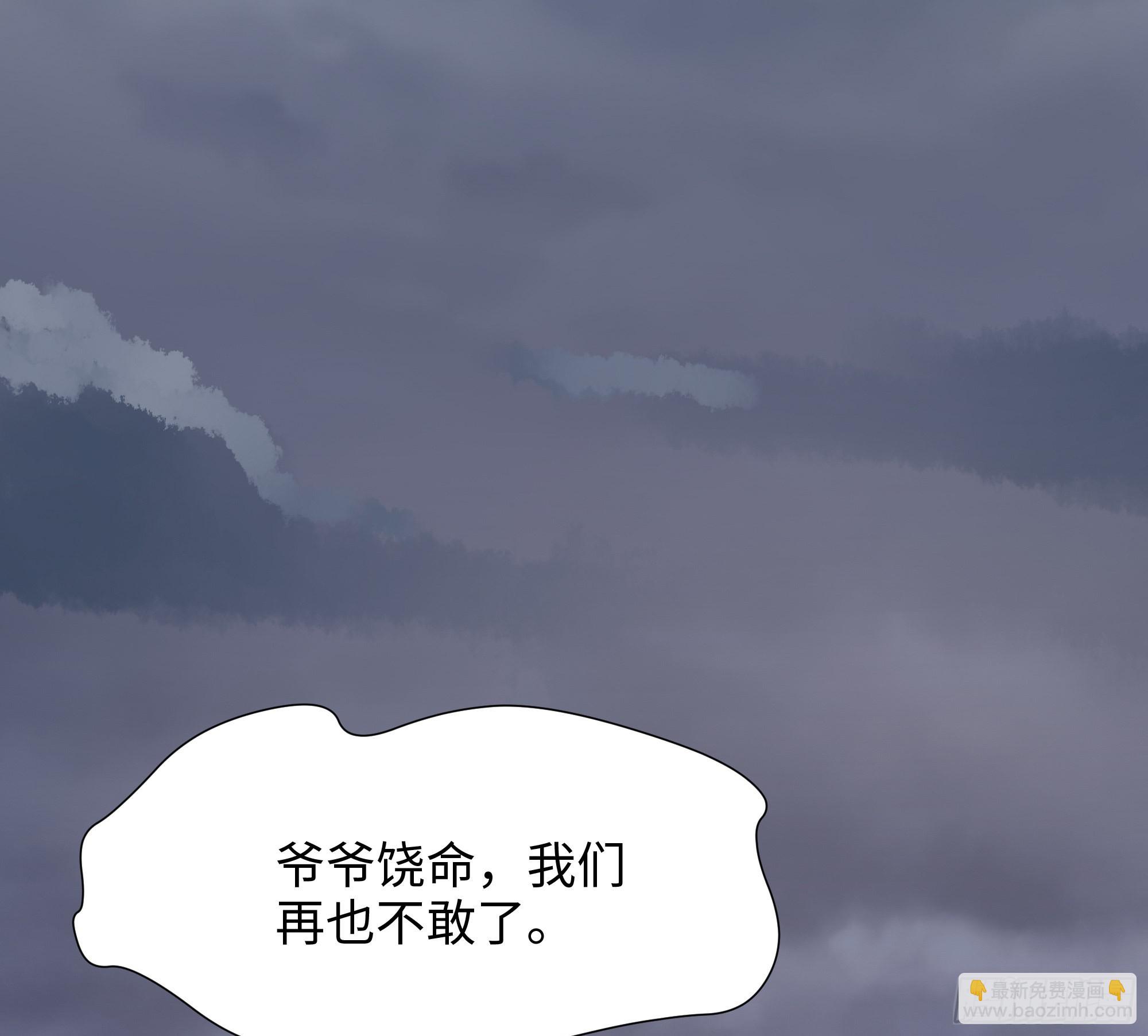 我在地府開後宮 - 第26話 見一次殺一次(2/3) - 6