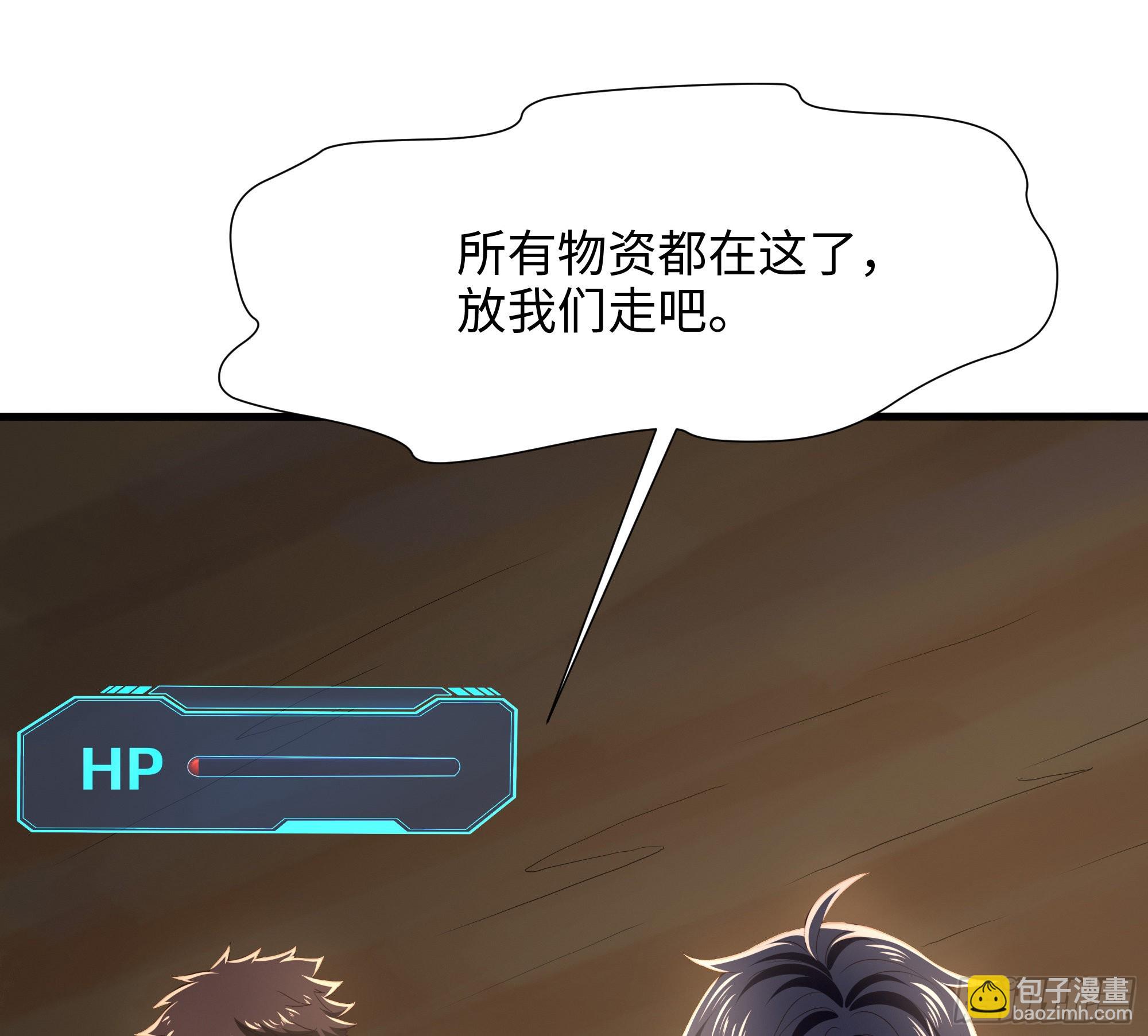 我在地府開後宮 - 第26話 見一次殺一次(3/3) - 1