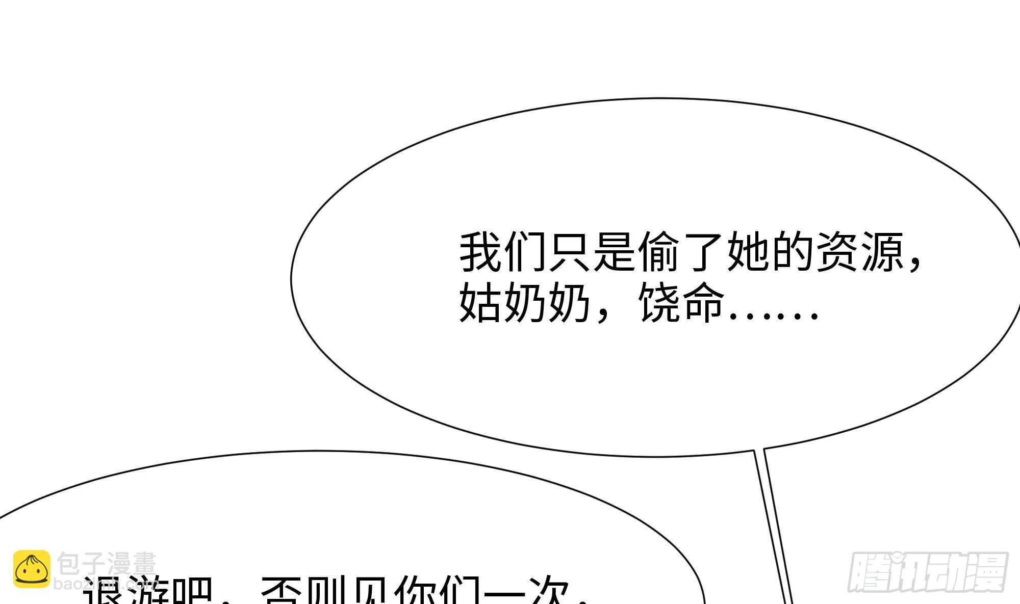 我在地府開後宮 - 第26話 見一次殺一次(3/3) - 2