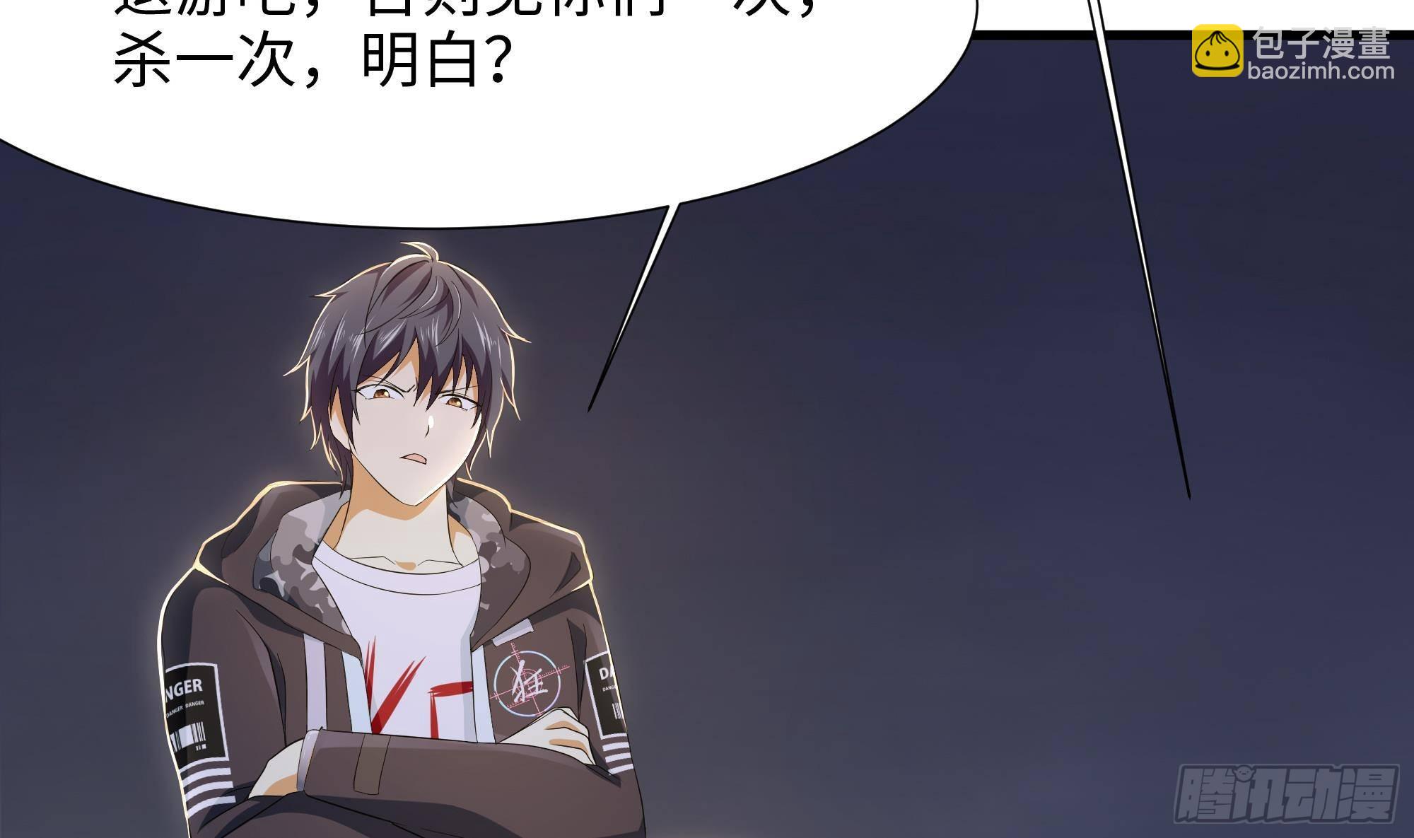 我在地府開後宮 - 第26話 見一次殺一次(3/3) - 3