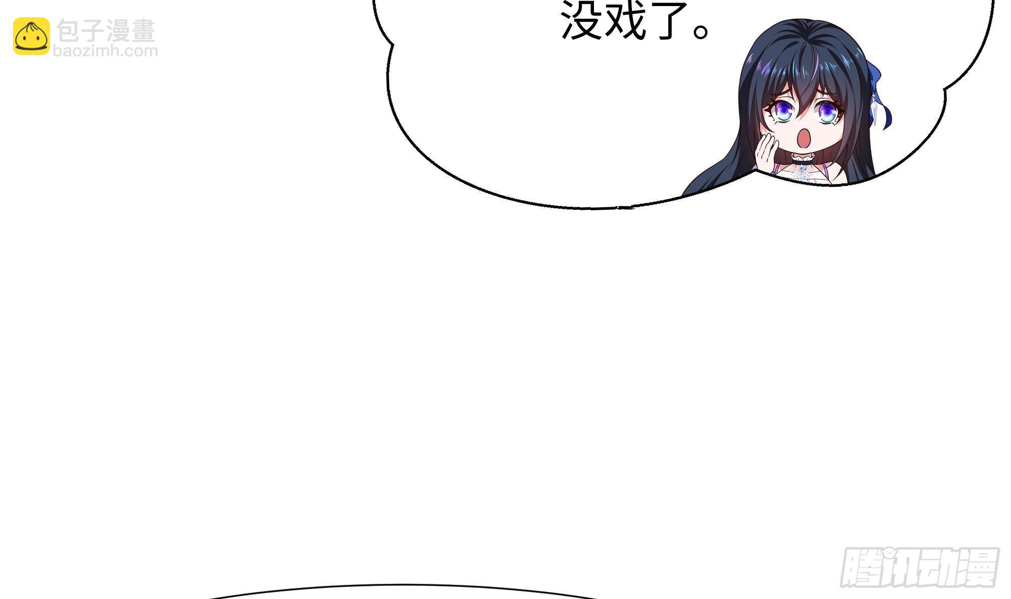 我在地府開後宮 - 第26話 見一次殺一次(3/3) - 6