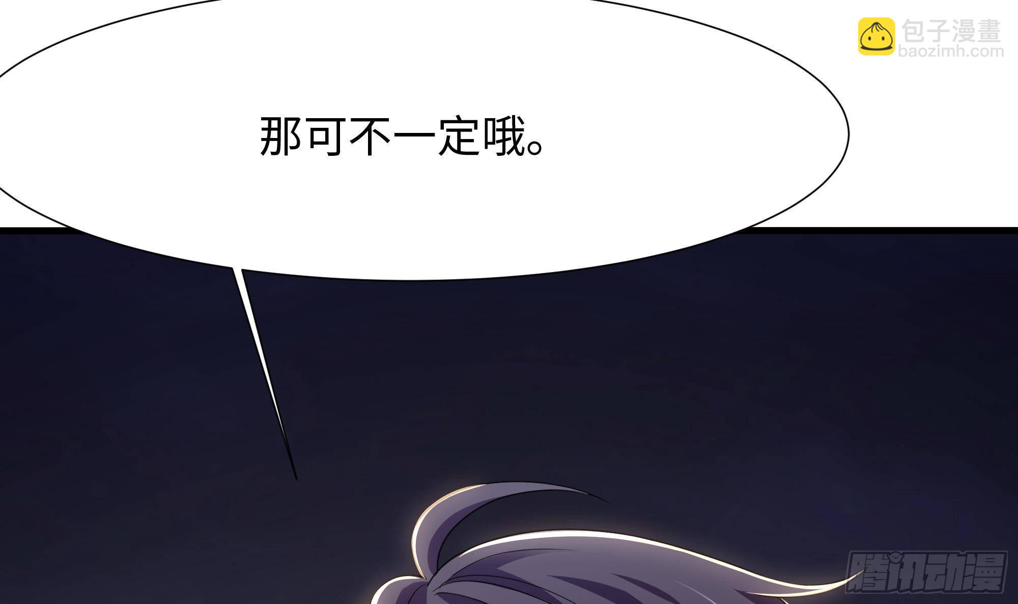 我在地府開後宮 - 第26話 見一次殺一次(3/3) - 1