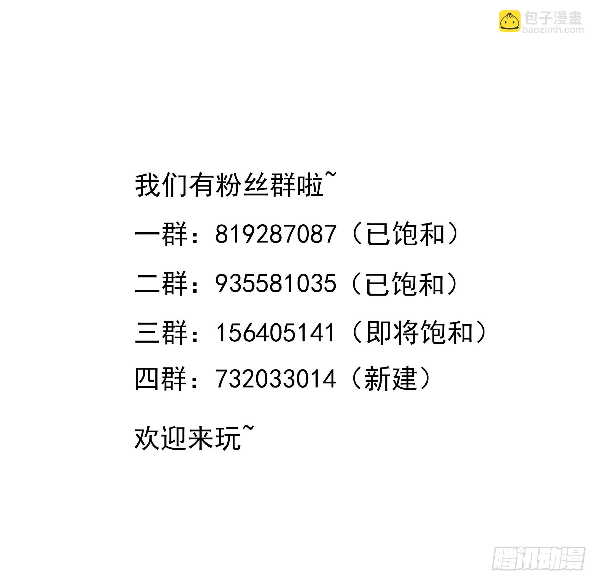 我在地府開後宮 - 第26話 見一次殺一次(3/3) - 5