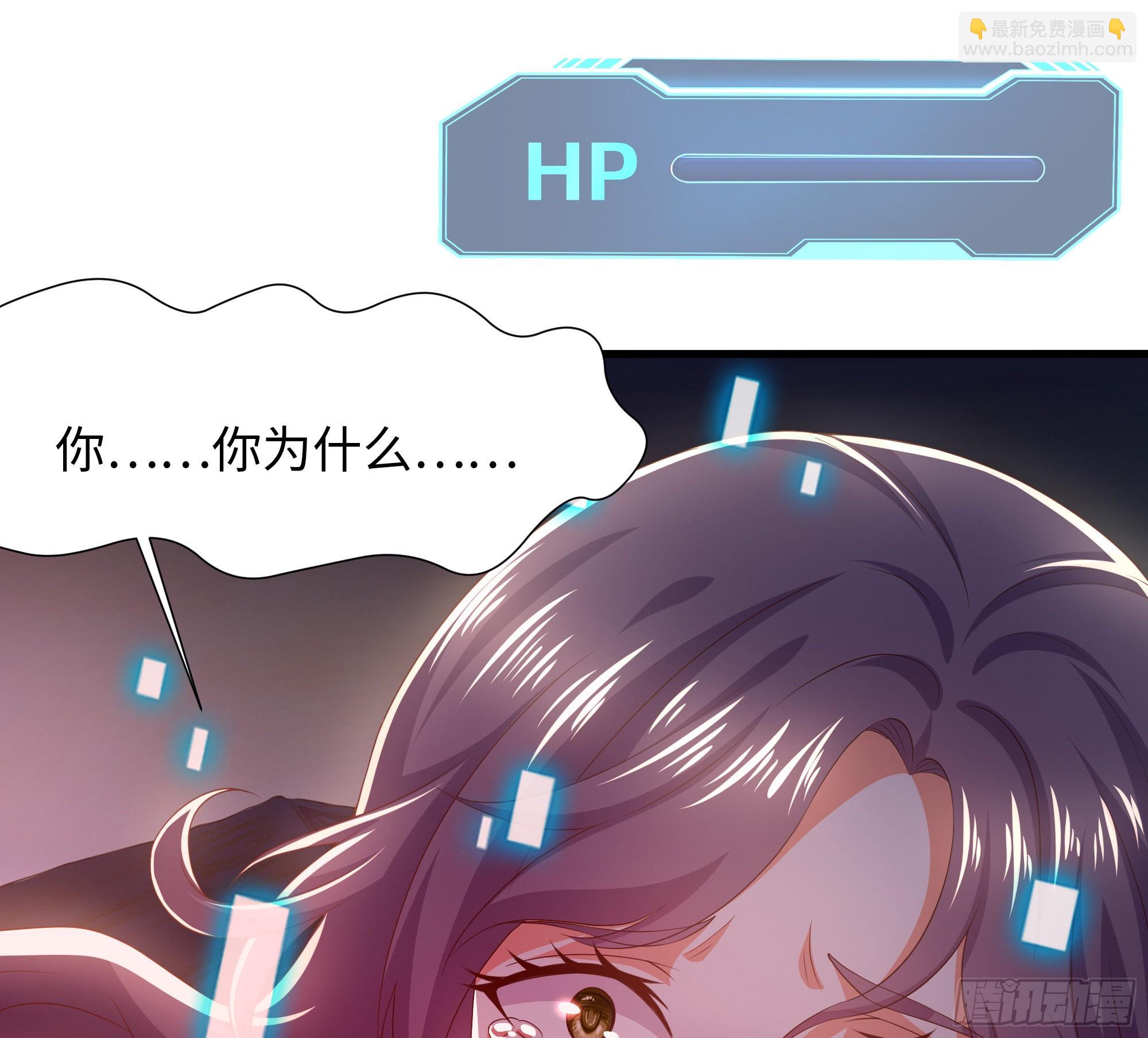 我在地府開後宮 - 第26話 見一次殺一次(1/3) - 3