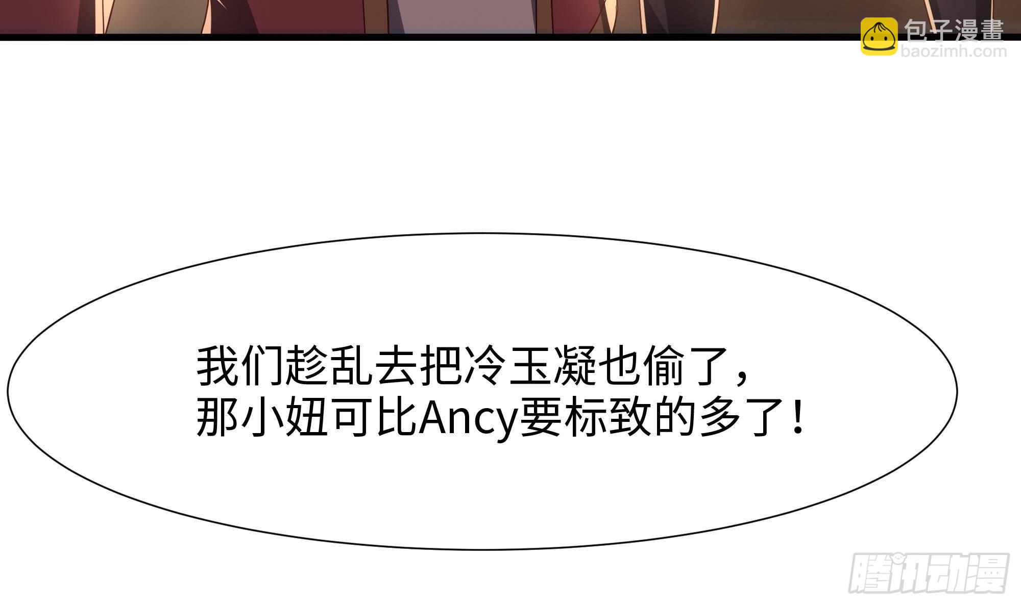 我在地府開後宮 - 第26話 見一次殺一次(1/3) - 5