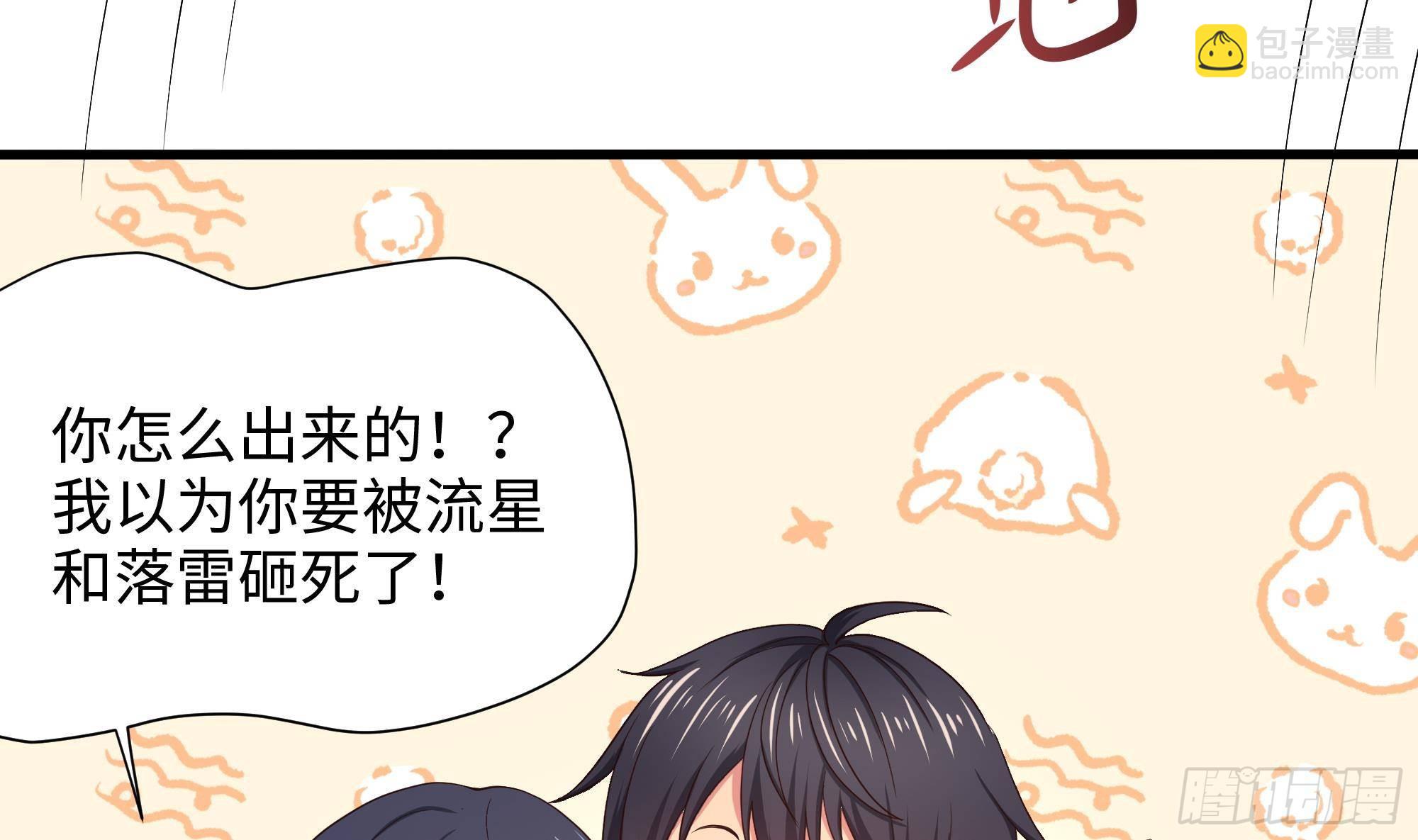 我在地府開後宮 - 第26話 見一次殺一次(2/3) - 8