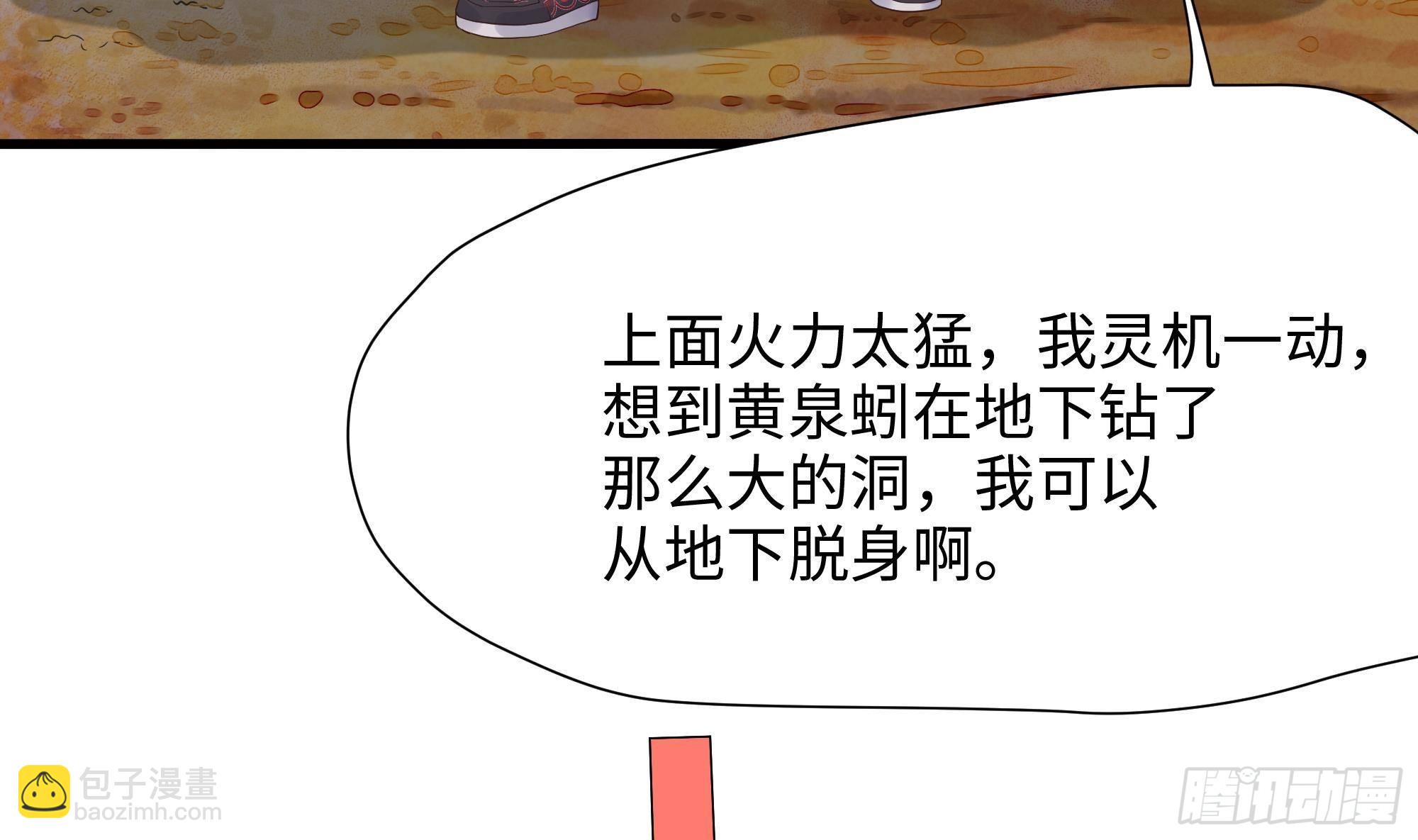 我在地府開後宮 - 第26話 見一次殺一次(2/3) - 2