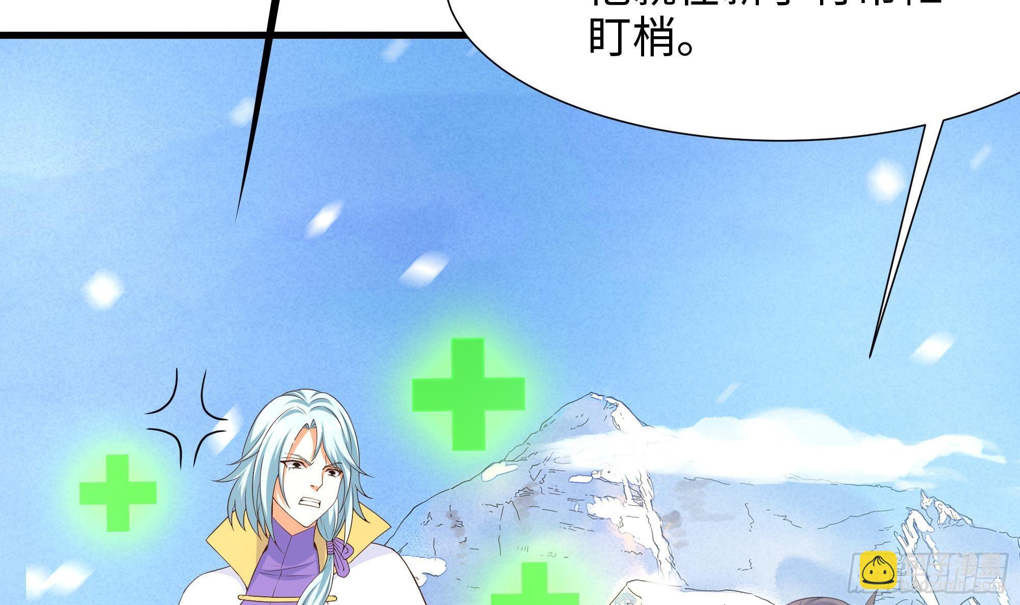 我在地府開後宮 - 第28話 地府主題酒店(3/3) - 7