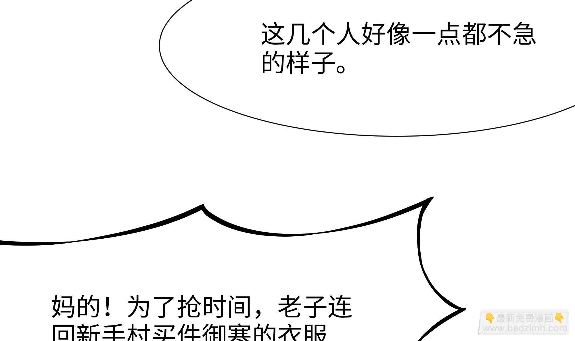 我在地府開後宮 - 第28話 地府主題酒店(3/3) - 2