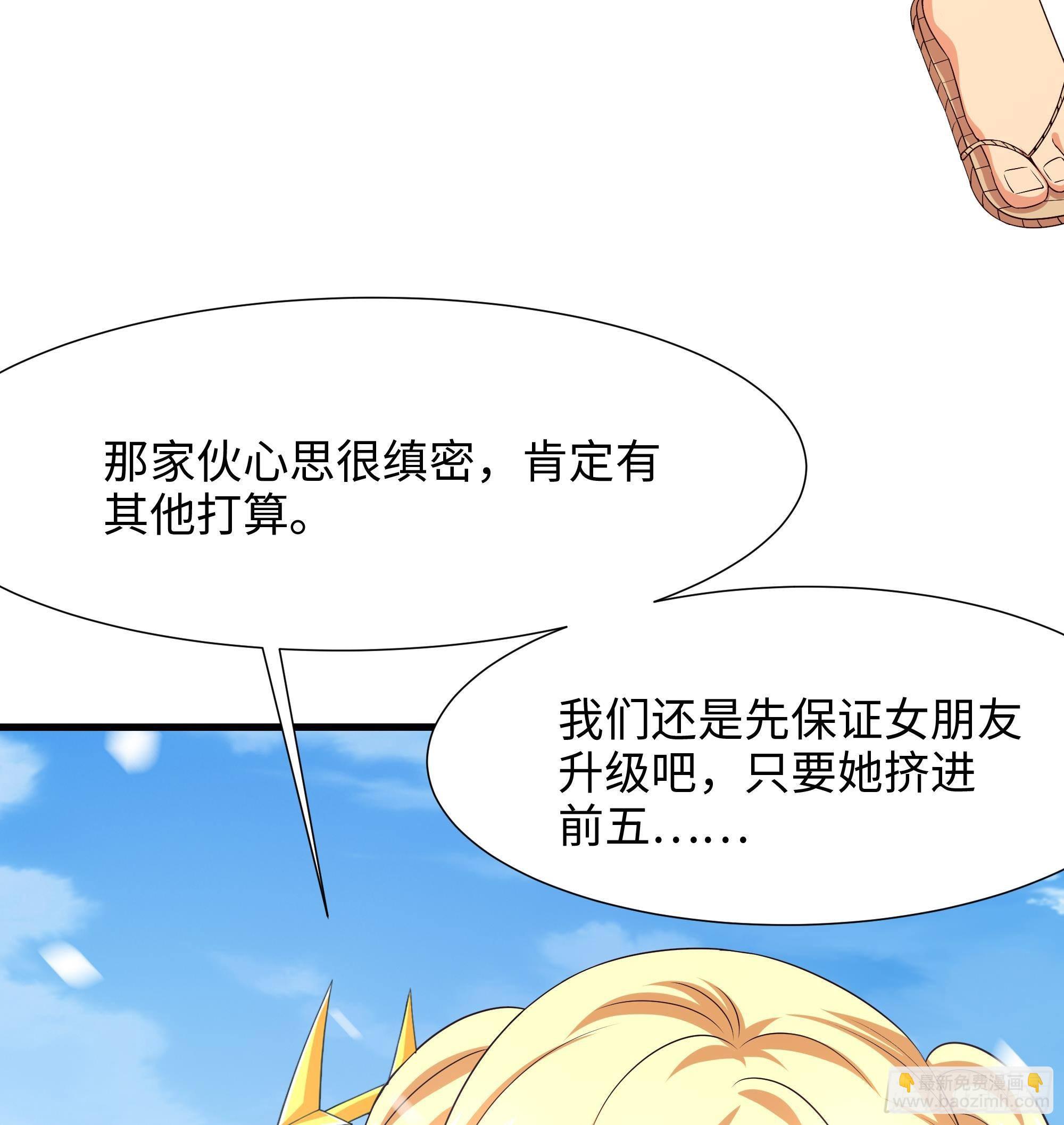 我在地府開後宮 - 第28話 地府主題酒店(3/3) - 6