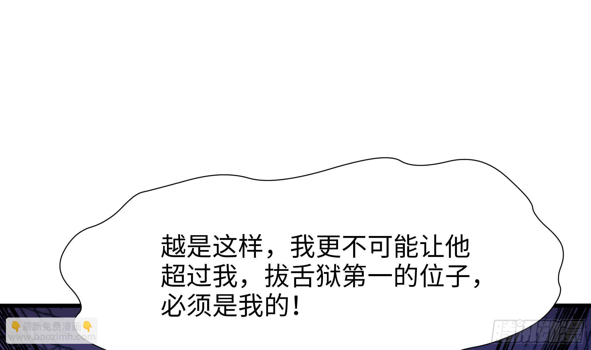 我在地府開後宮 - 第28話 地府主題酒店(3/3) - 1