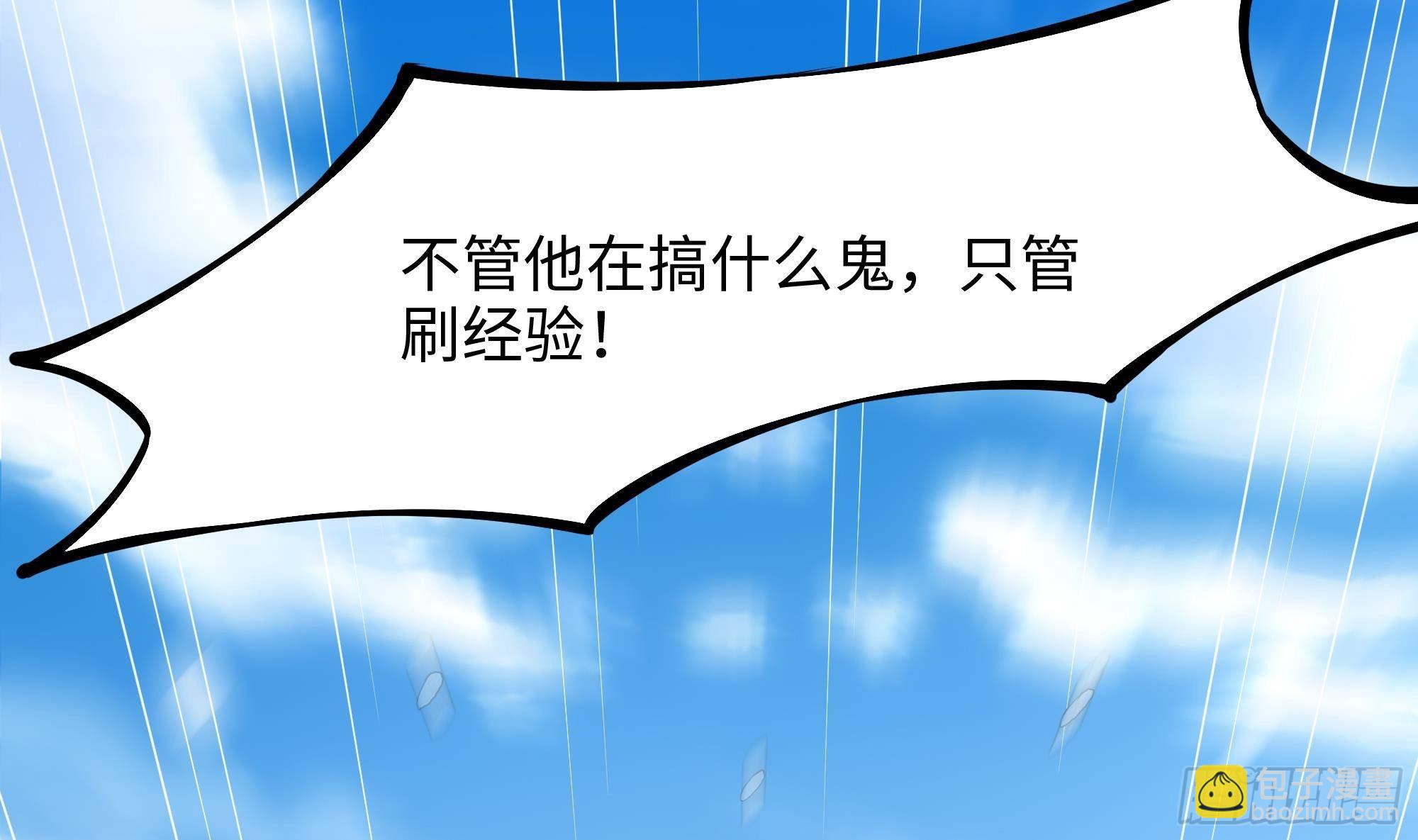 我在地府開後宮 - 第28話 地府主題酒店(3/3) - 5