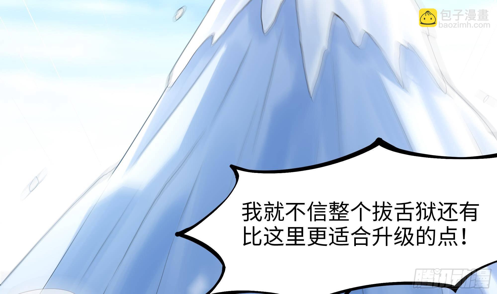 我在地府開後宮 - 第28話 地府主題酒店(3/3) - 7