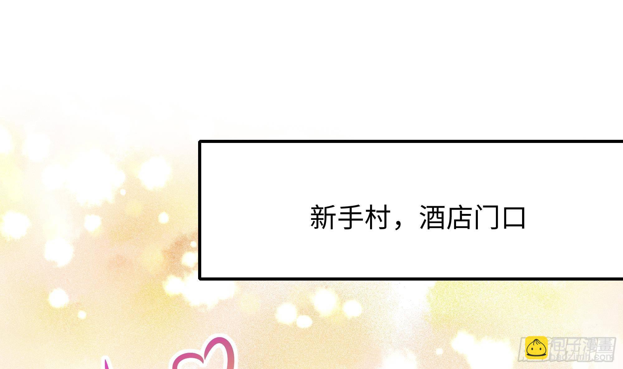 我在地府開後宮 - 第28話 地府主題酒店(3/3) - 6