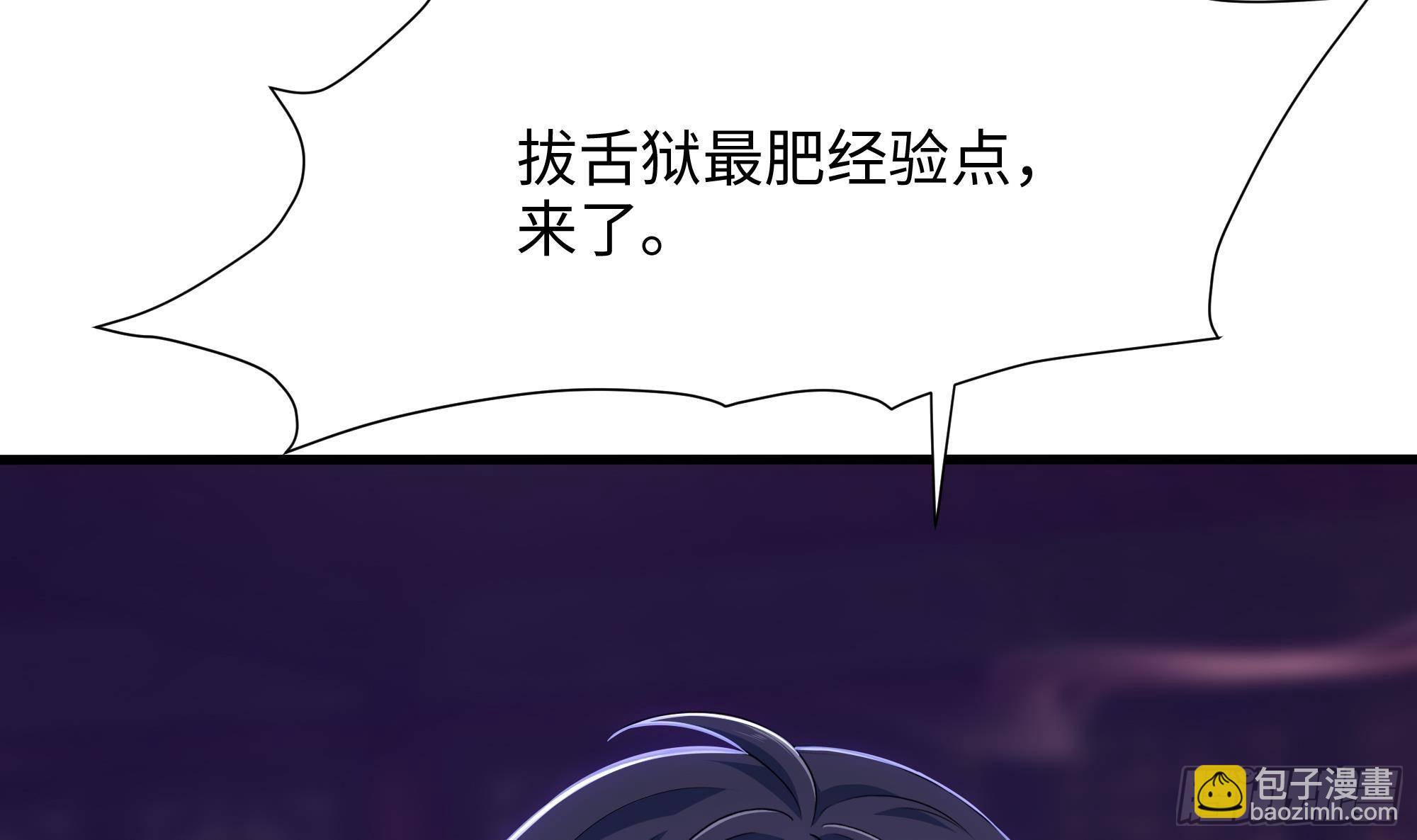 我在地府開後宮 - 第28話 地府主題酒店(3/3) - 5