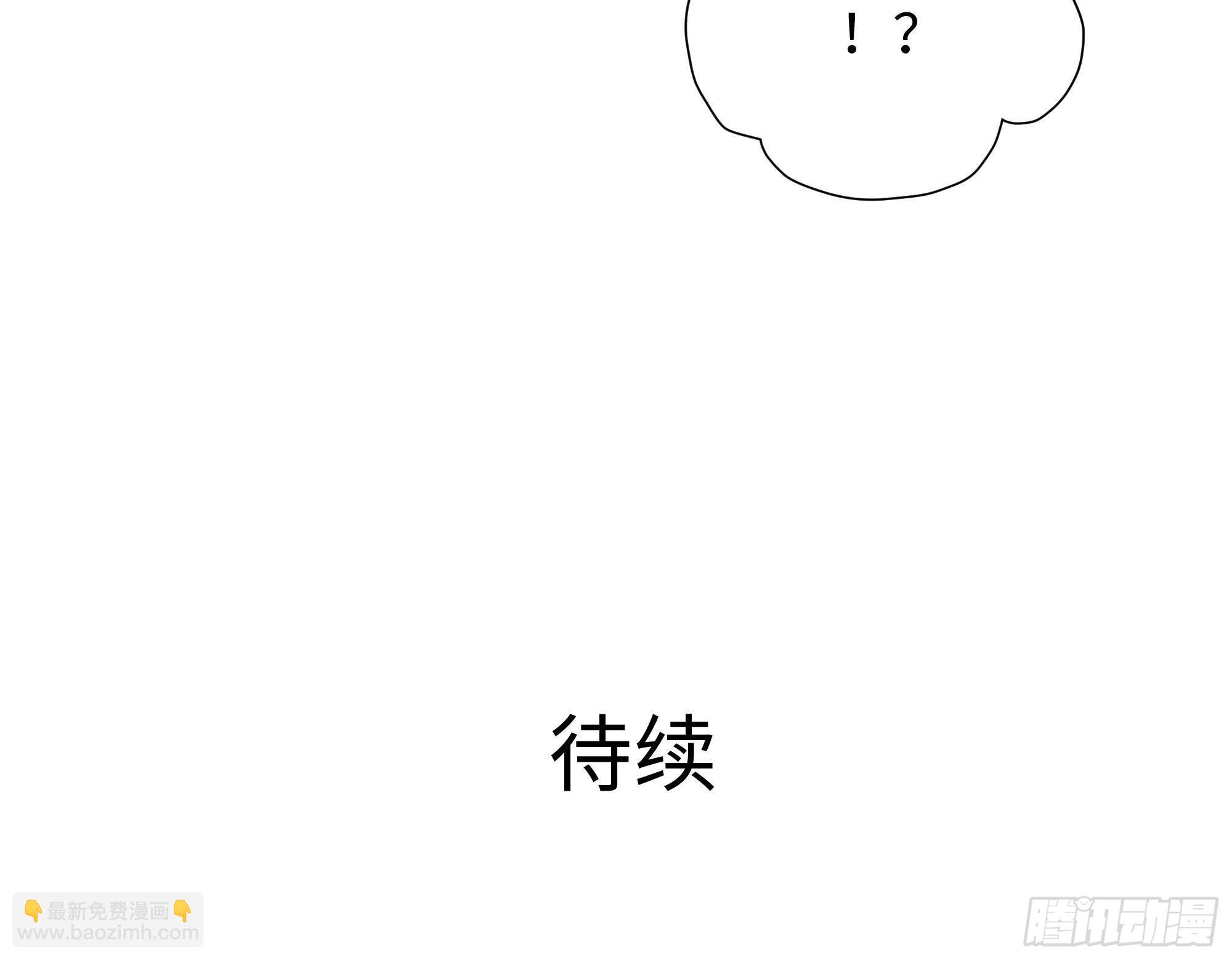 我在地府開後宮 - 第28話 地府主題酒店(3/3) - 8